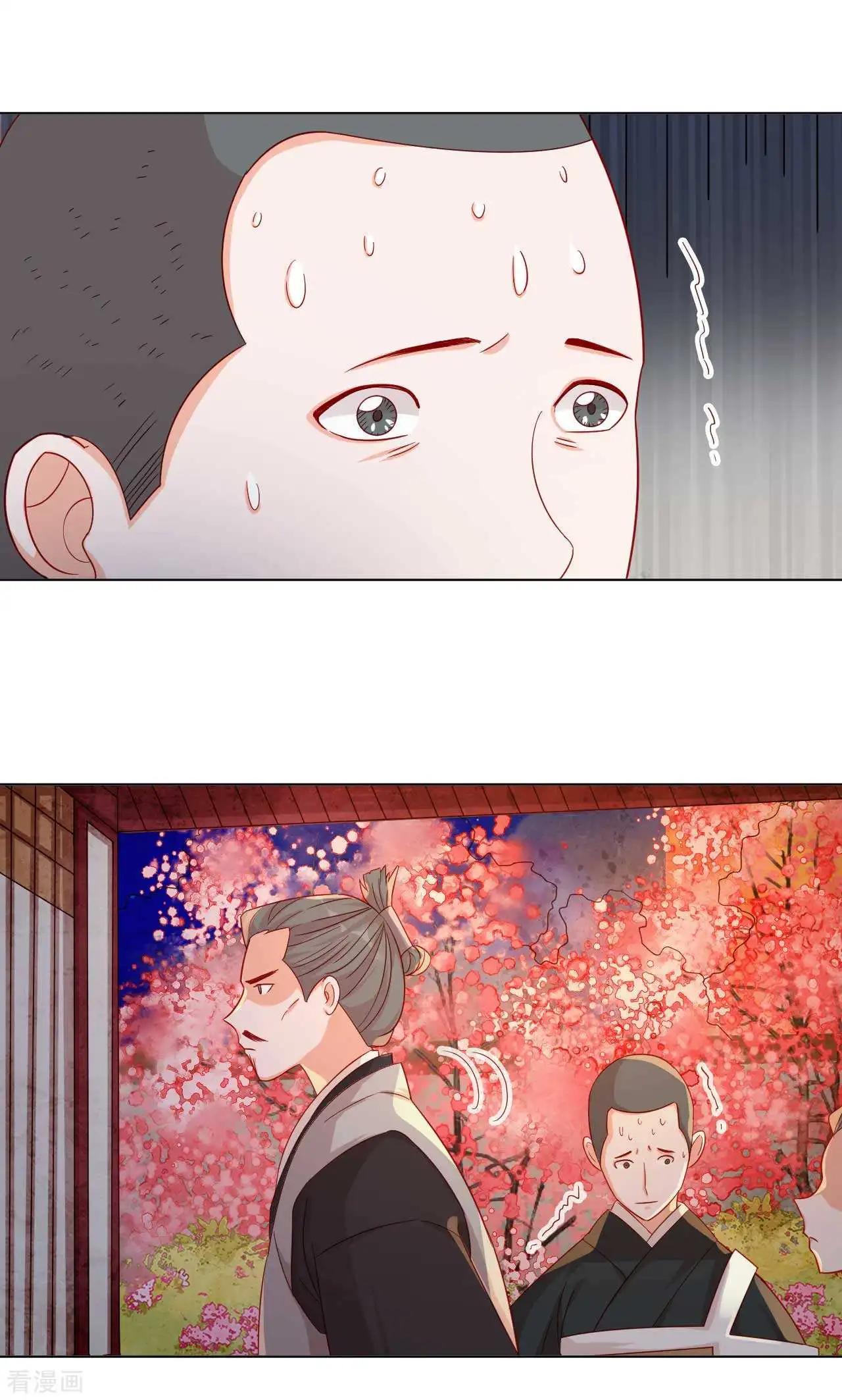 《云想之歌》第53话 失之毫厘 第18页
