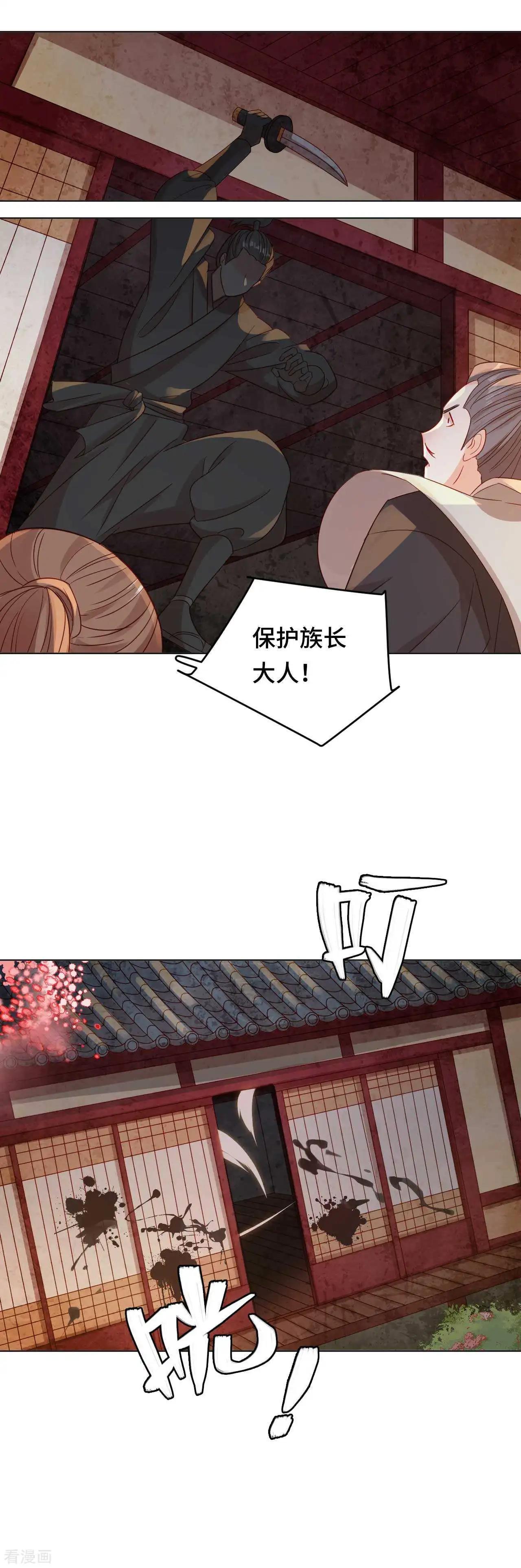 《云想之歌》第53话 失之毫厘 第21页
