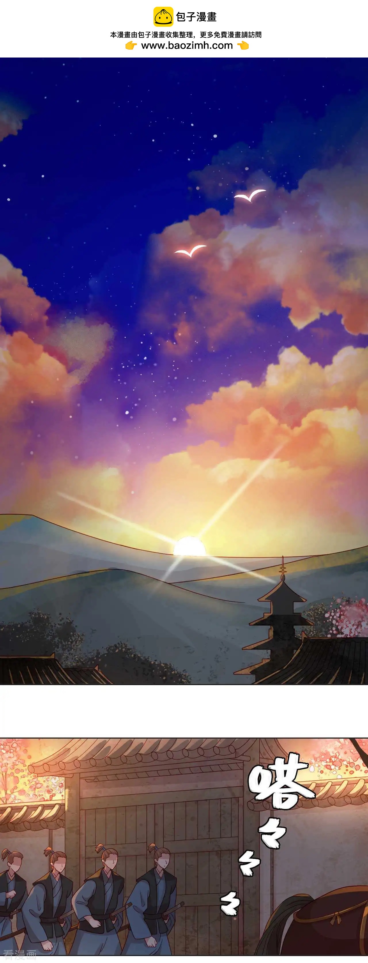 《云想之歌》第53话 失之毫厘 第2页