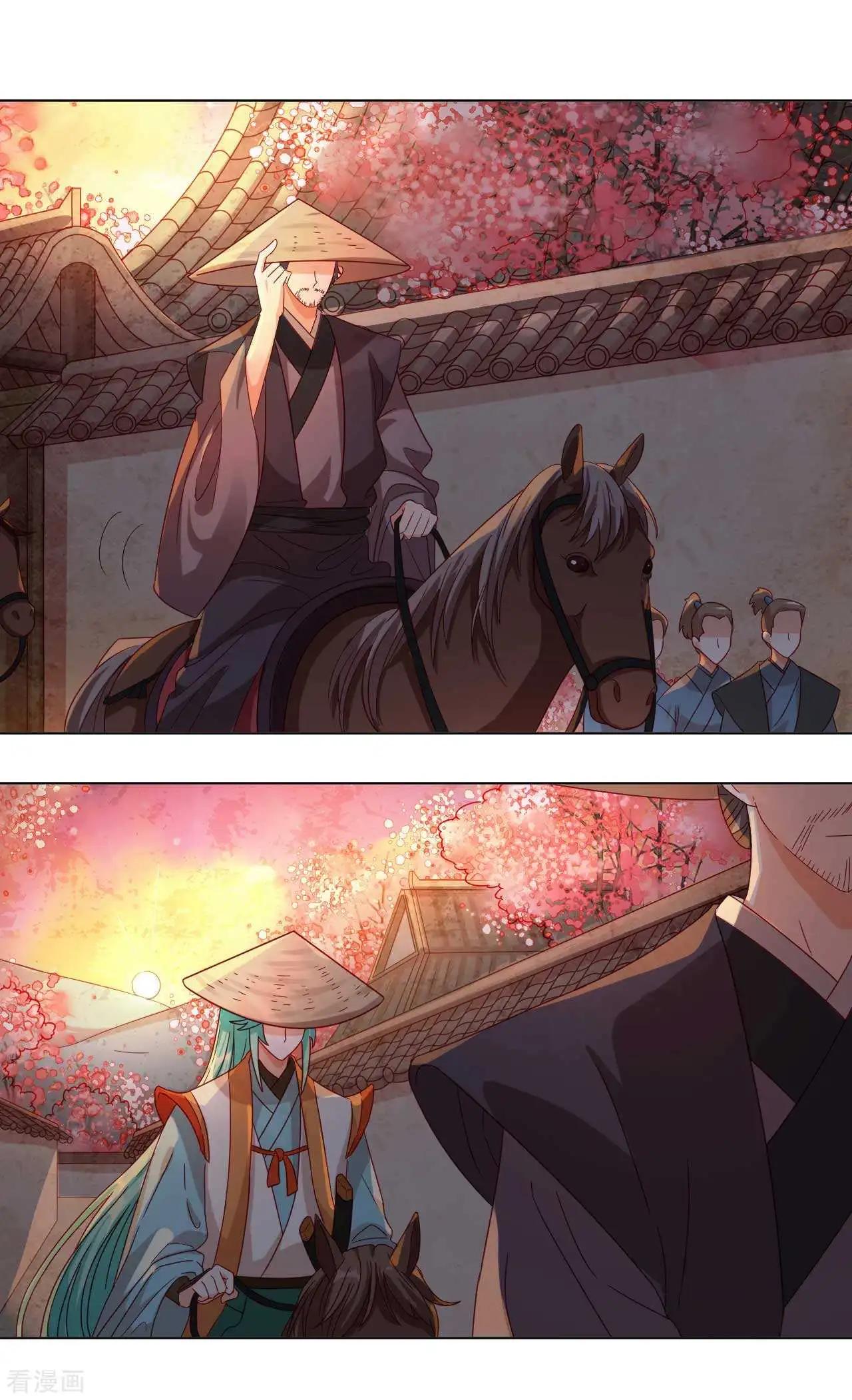 《云想之歌》第53话 失之毫厘 第3页