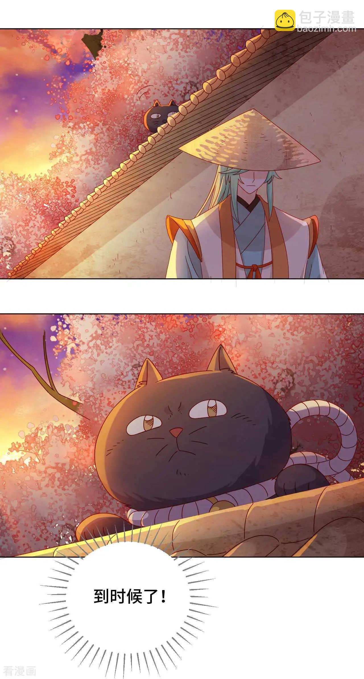 《云想之歌》第53话 失之毫厘 第5页