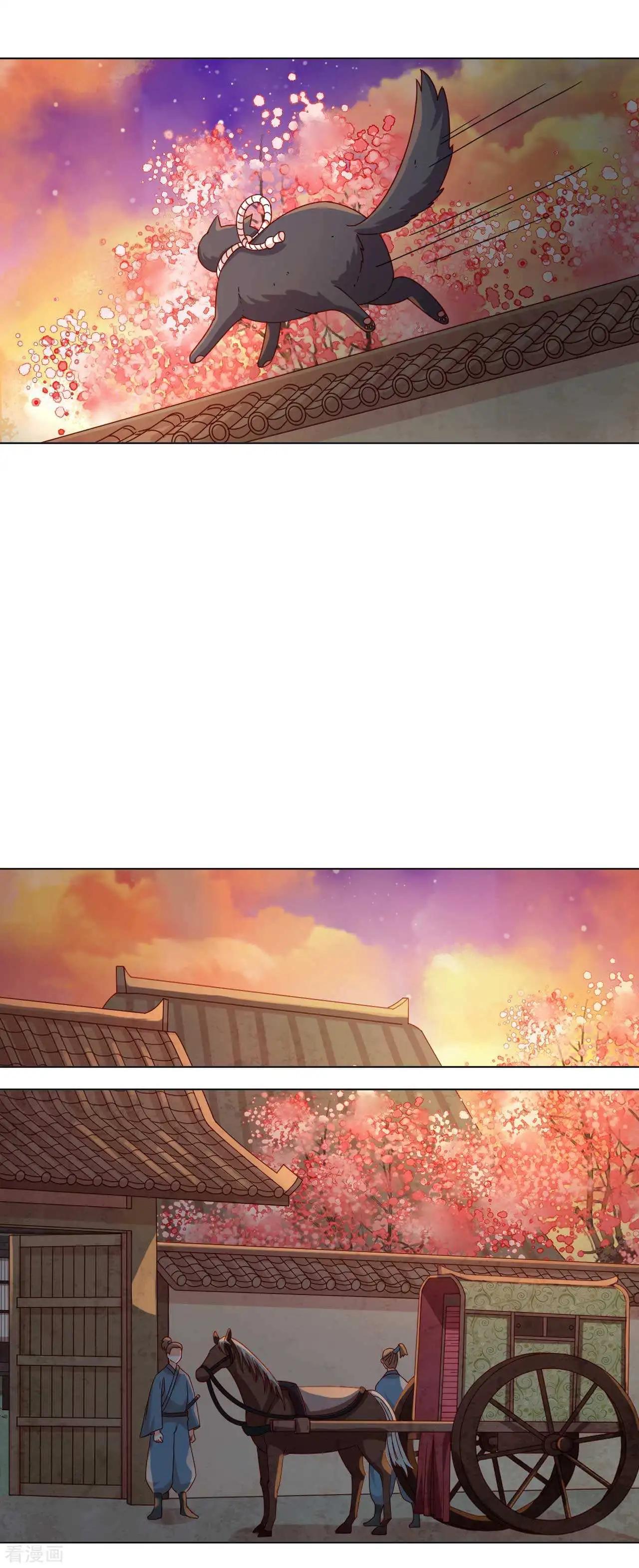 《云想之歌》第53话 失之毫厘 第6页