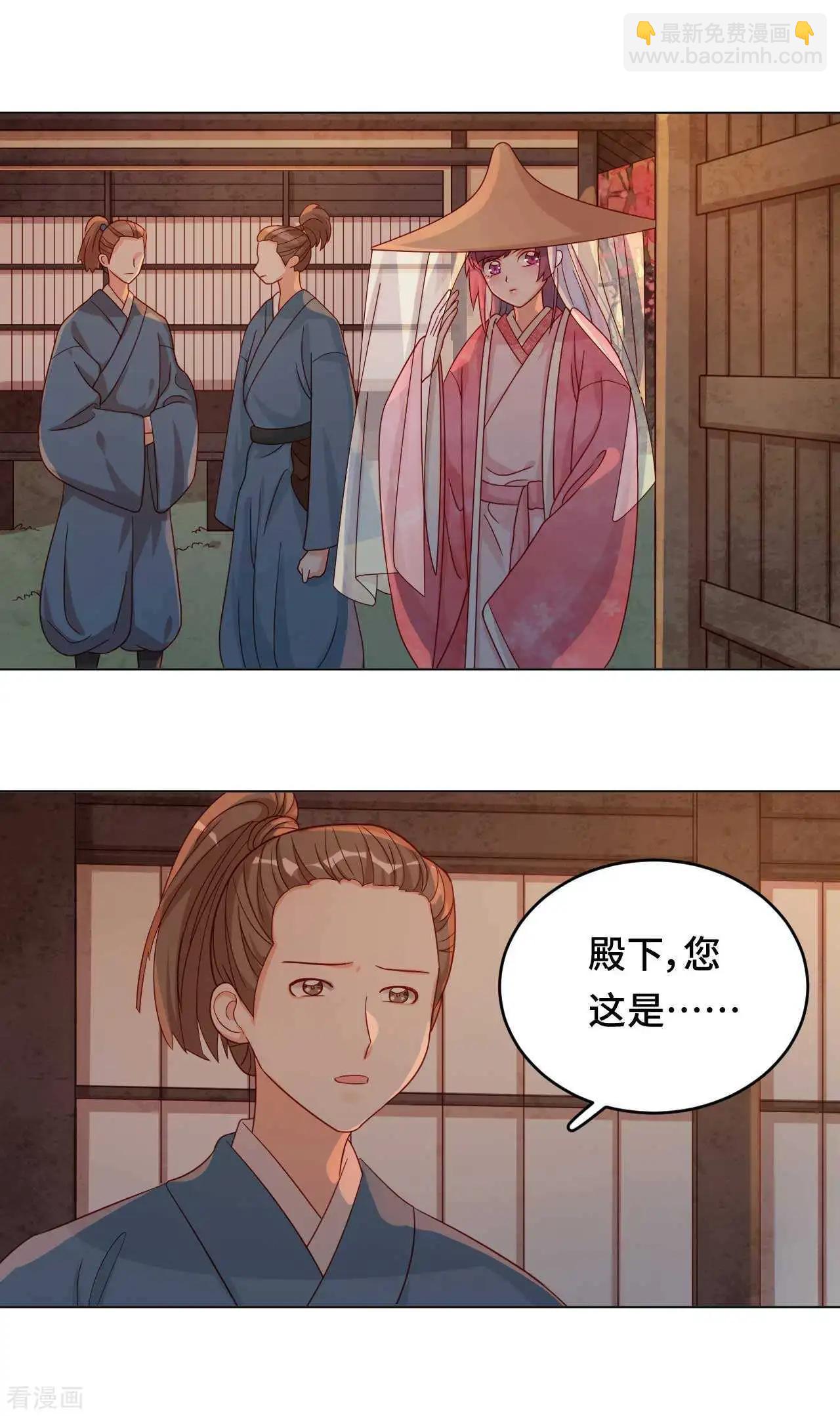 《云想之歌》第53话 失之毫厘 第7页