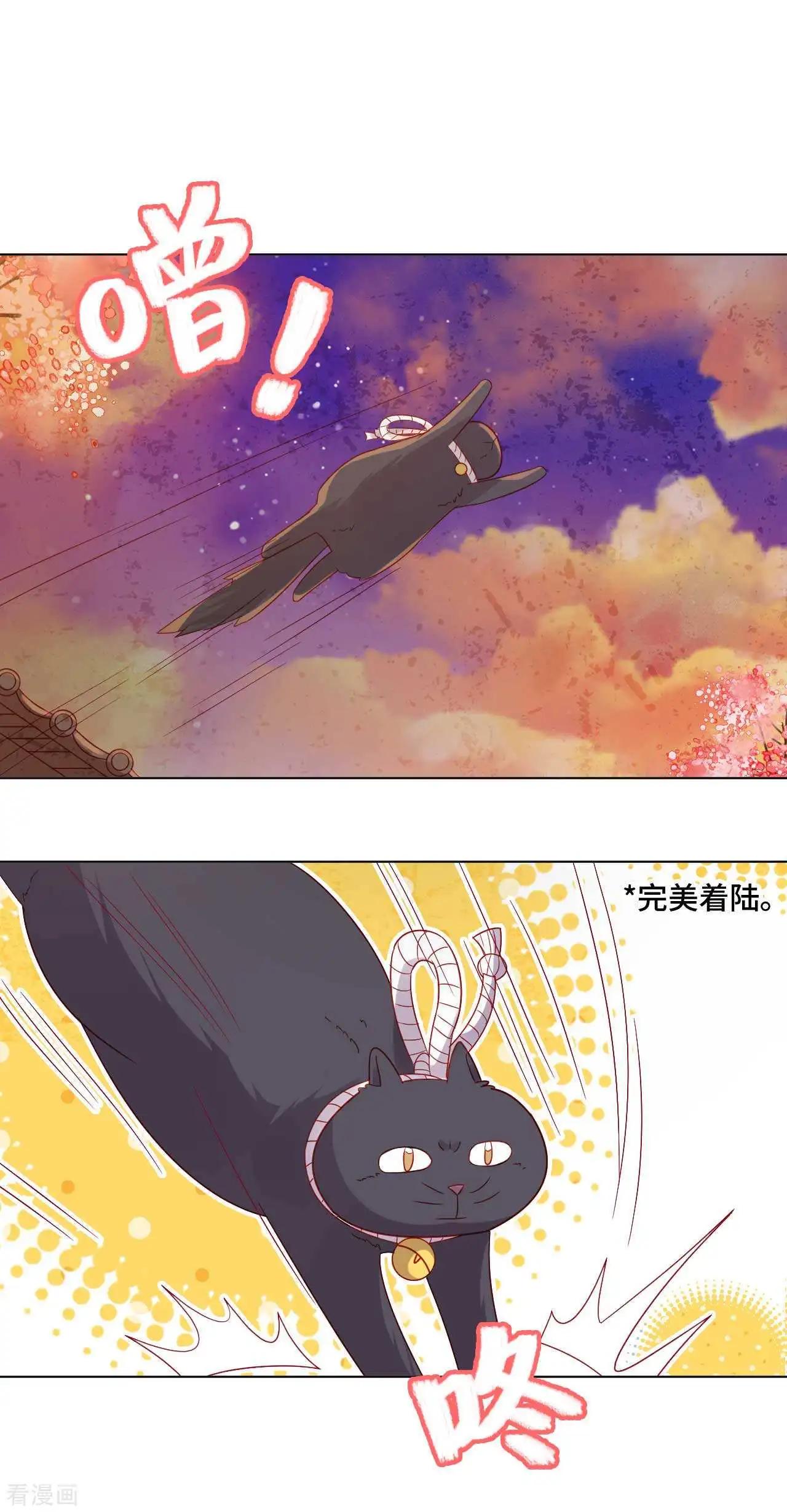 《云想之歌》第53话 失之毫厘 第9页
