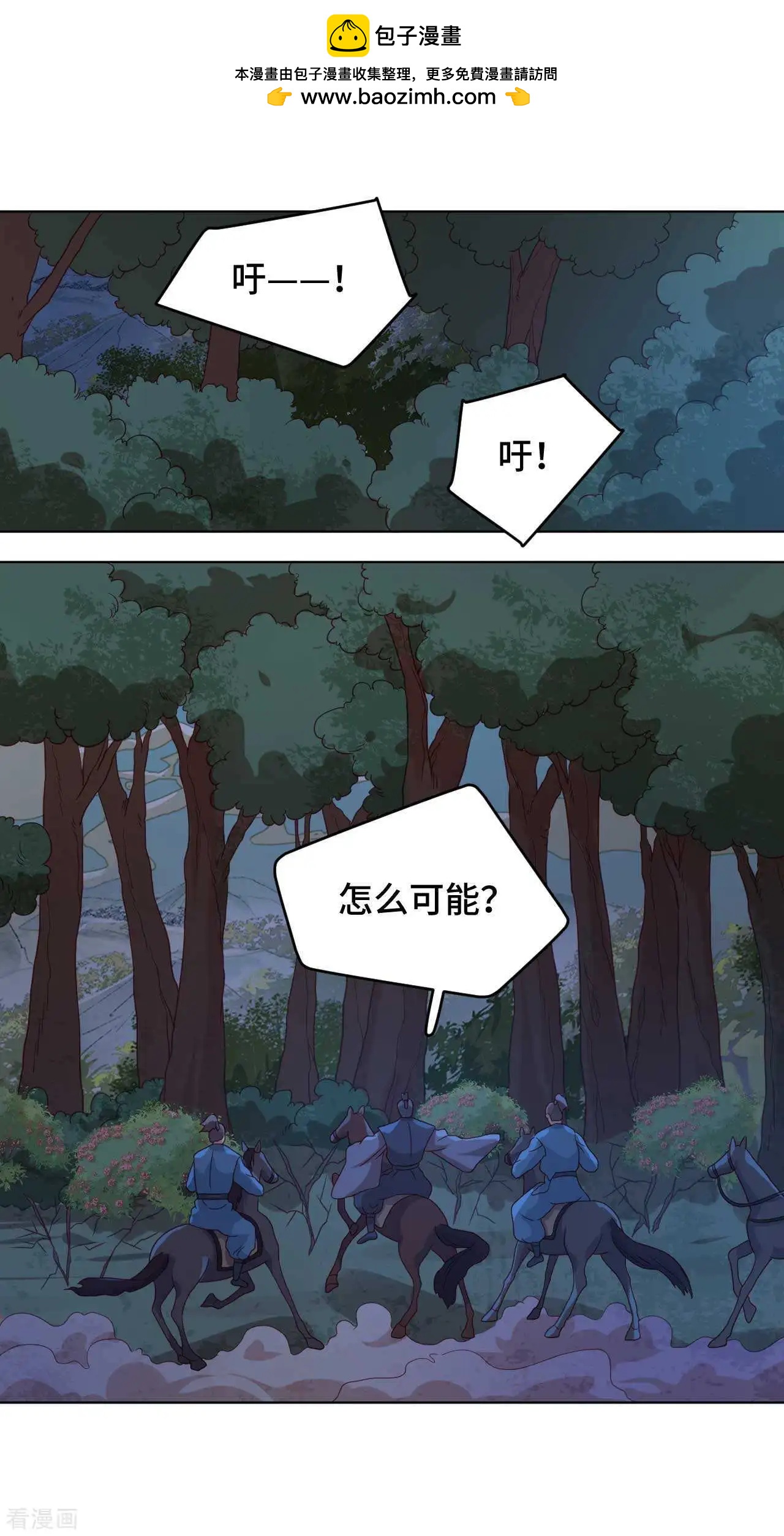 《云想之歌》第56话 本喵做不到 第11页
