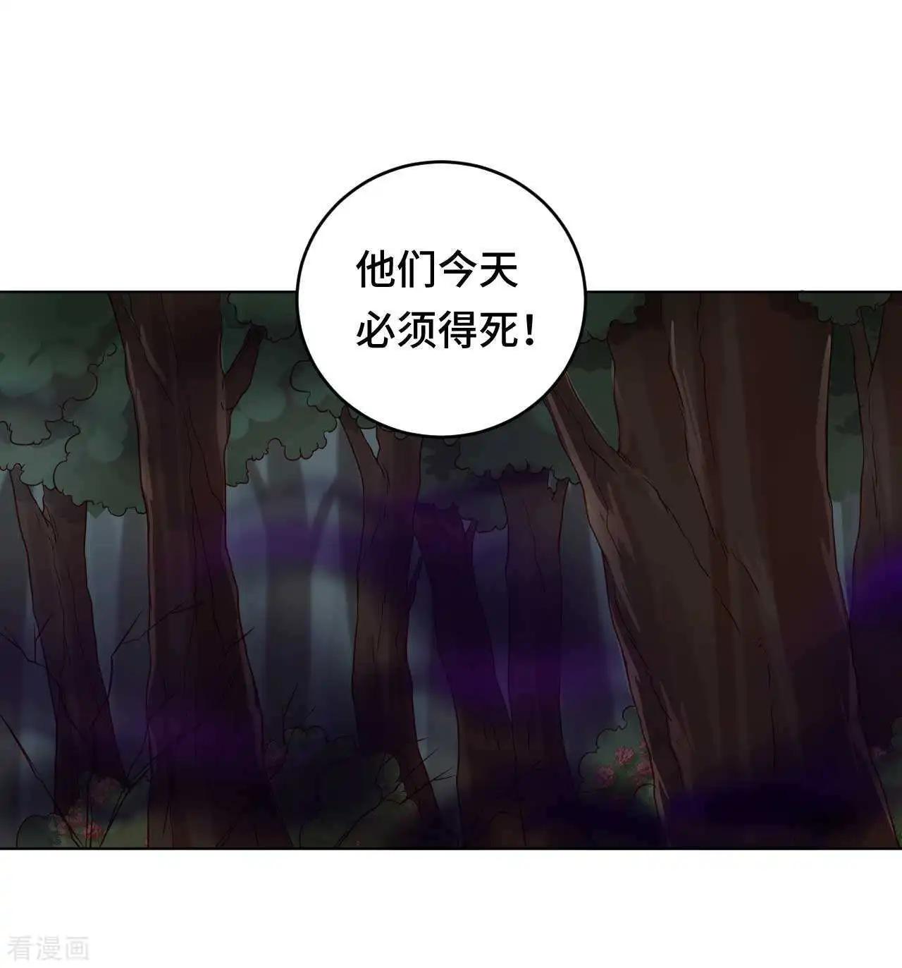 《云想之歌》第56话 本喵做不到 第13页