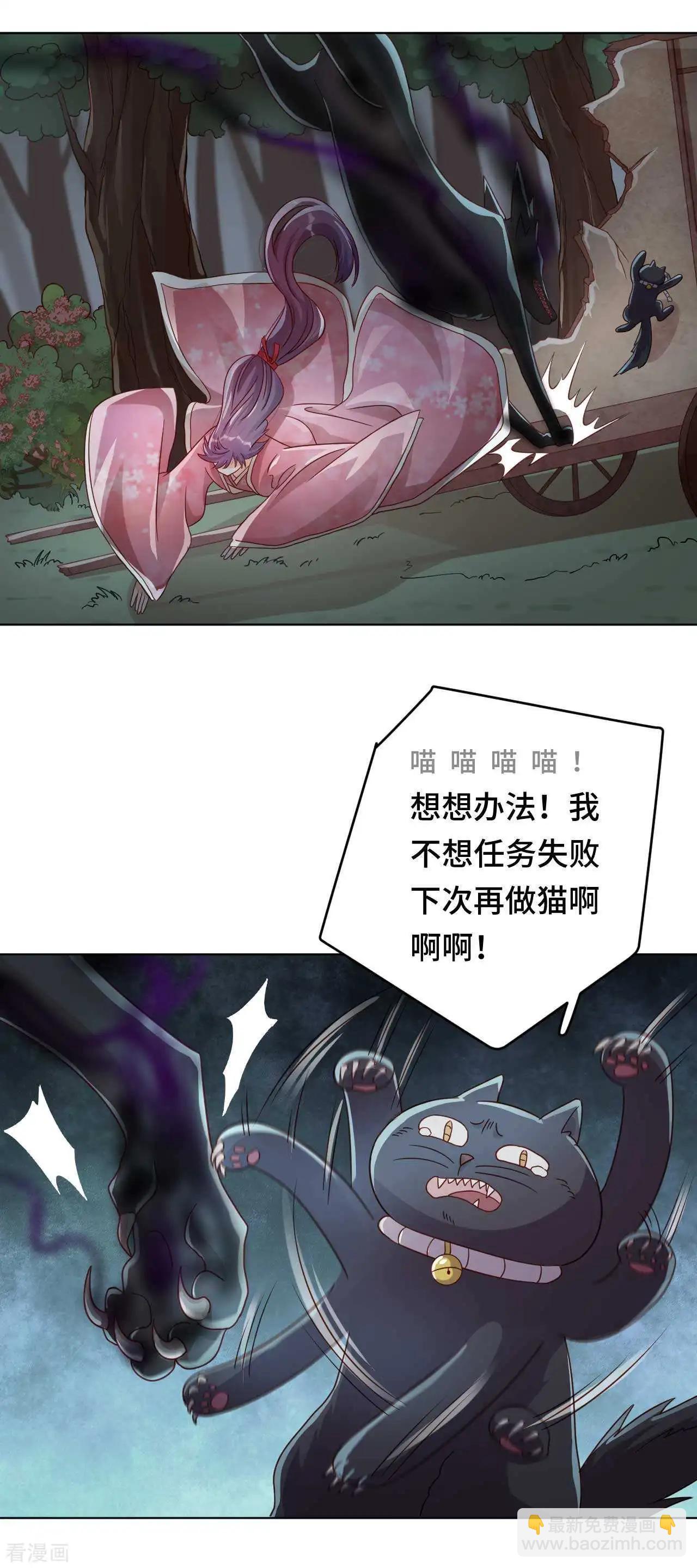 《云想之歌》第56话 本喵做不到 第17页