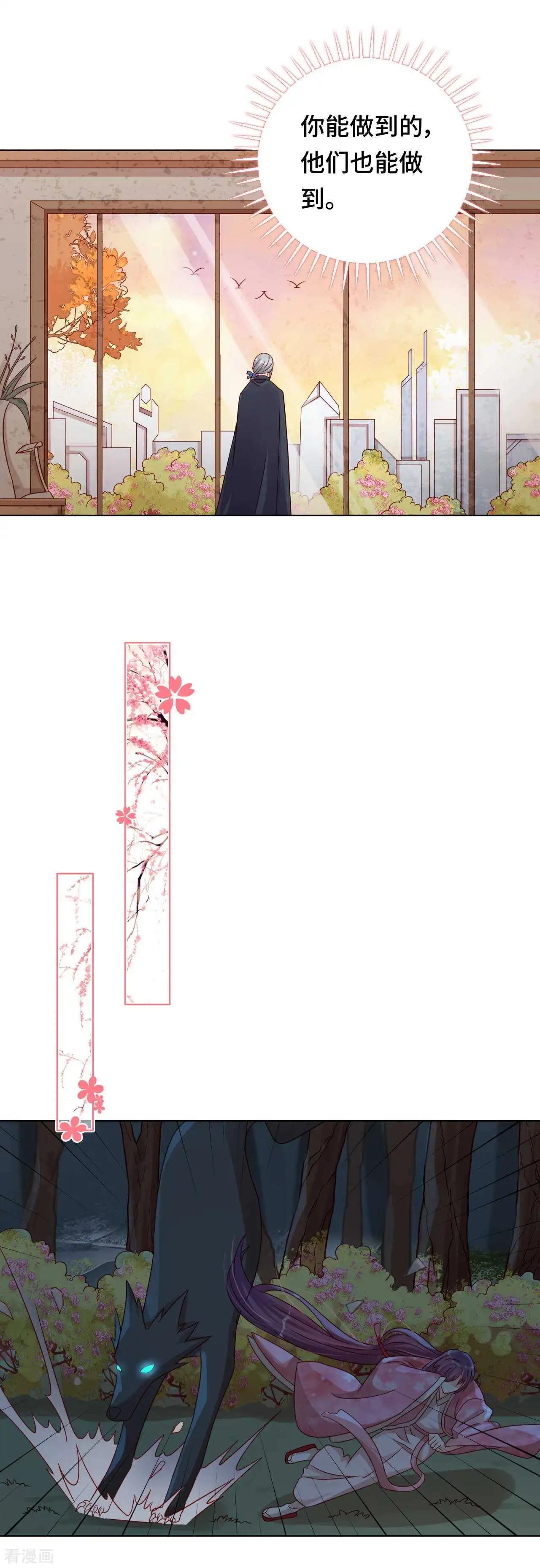 《云想之歌》第56话 本喵做不到 第21页