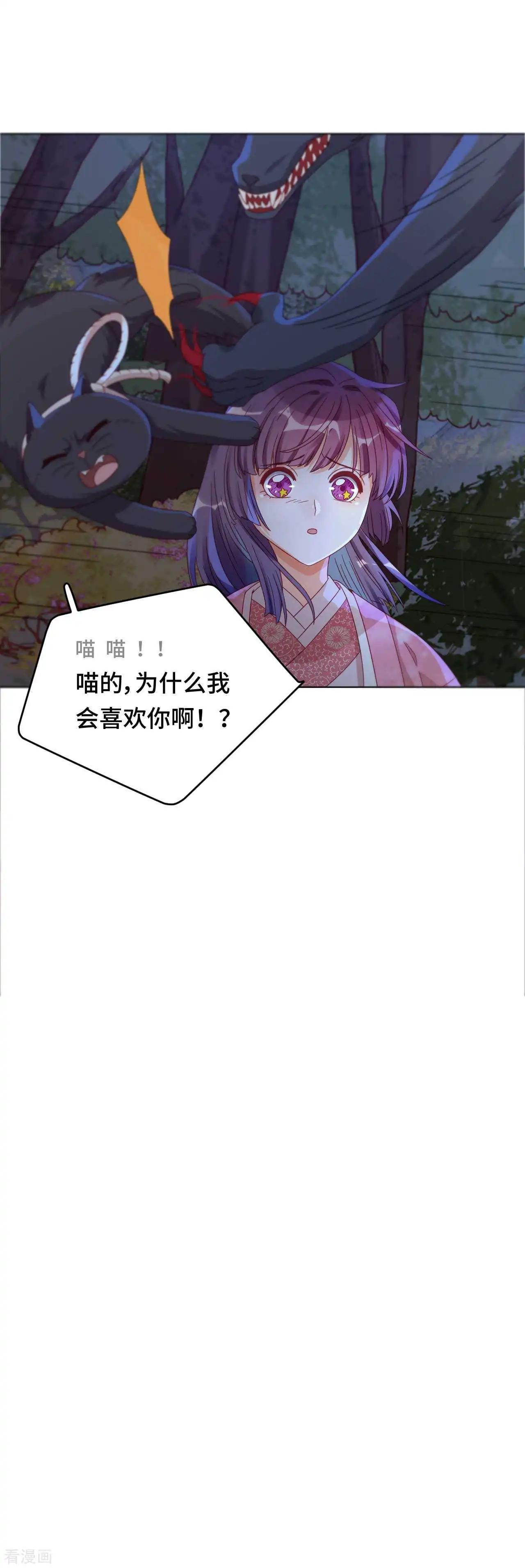 《云想之歌》第56话 本喵做不到 第24页
