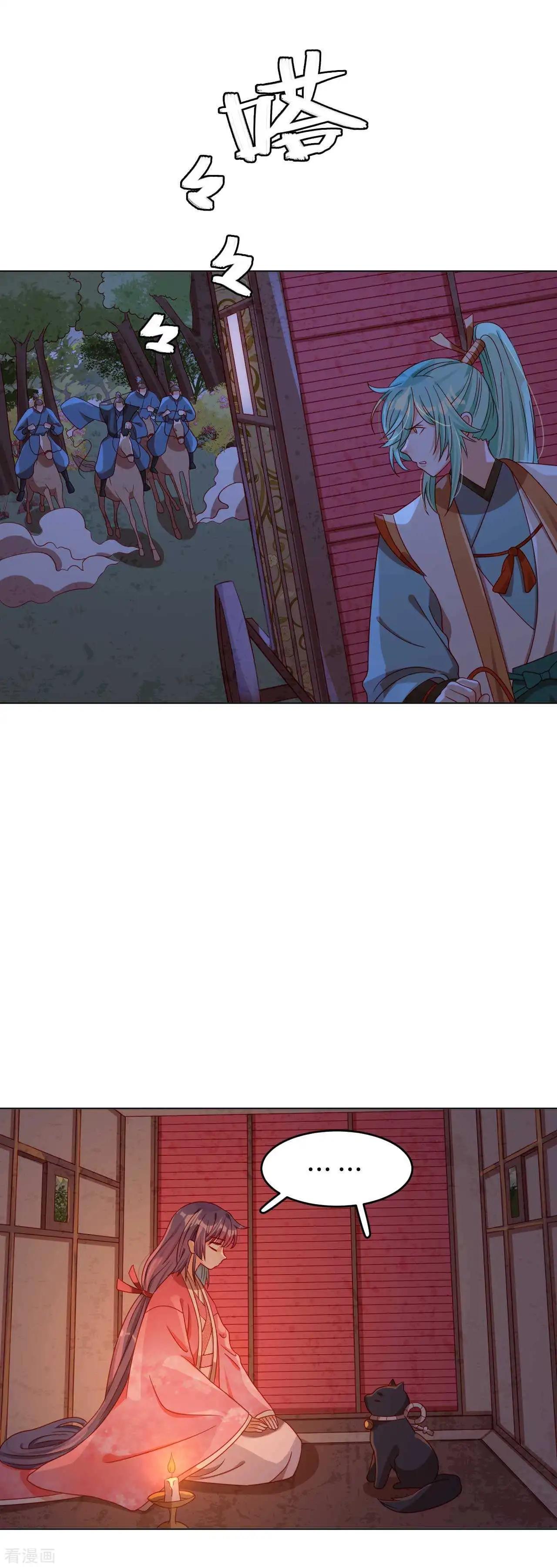 《云想之歌》第56话 本喵做不到 第3页