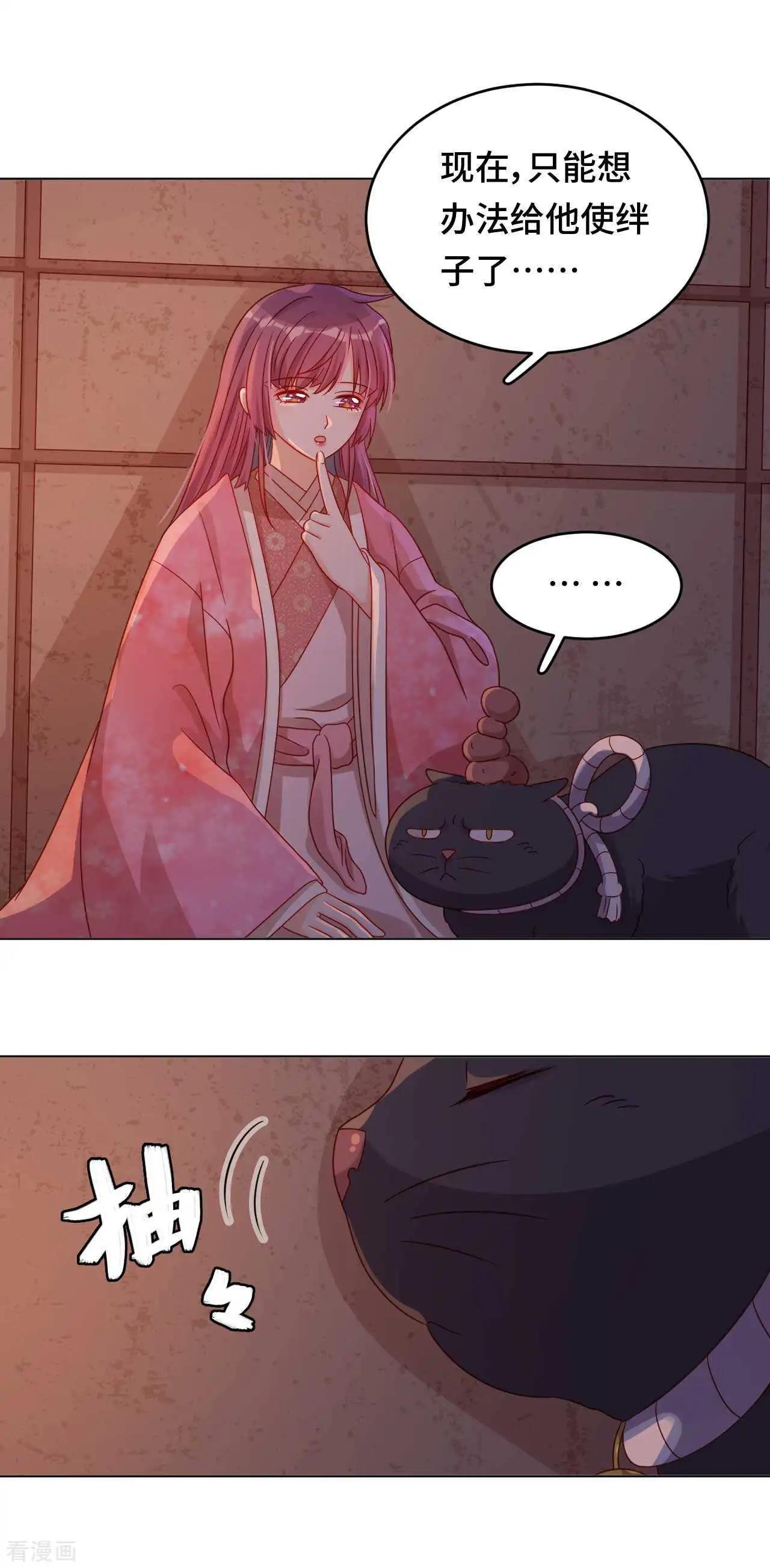 《云想之歌》第56话 本喵做不到 第5页