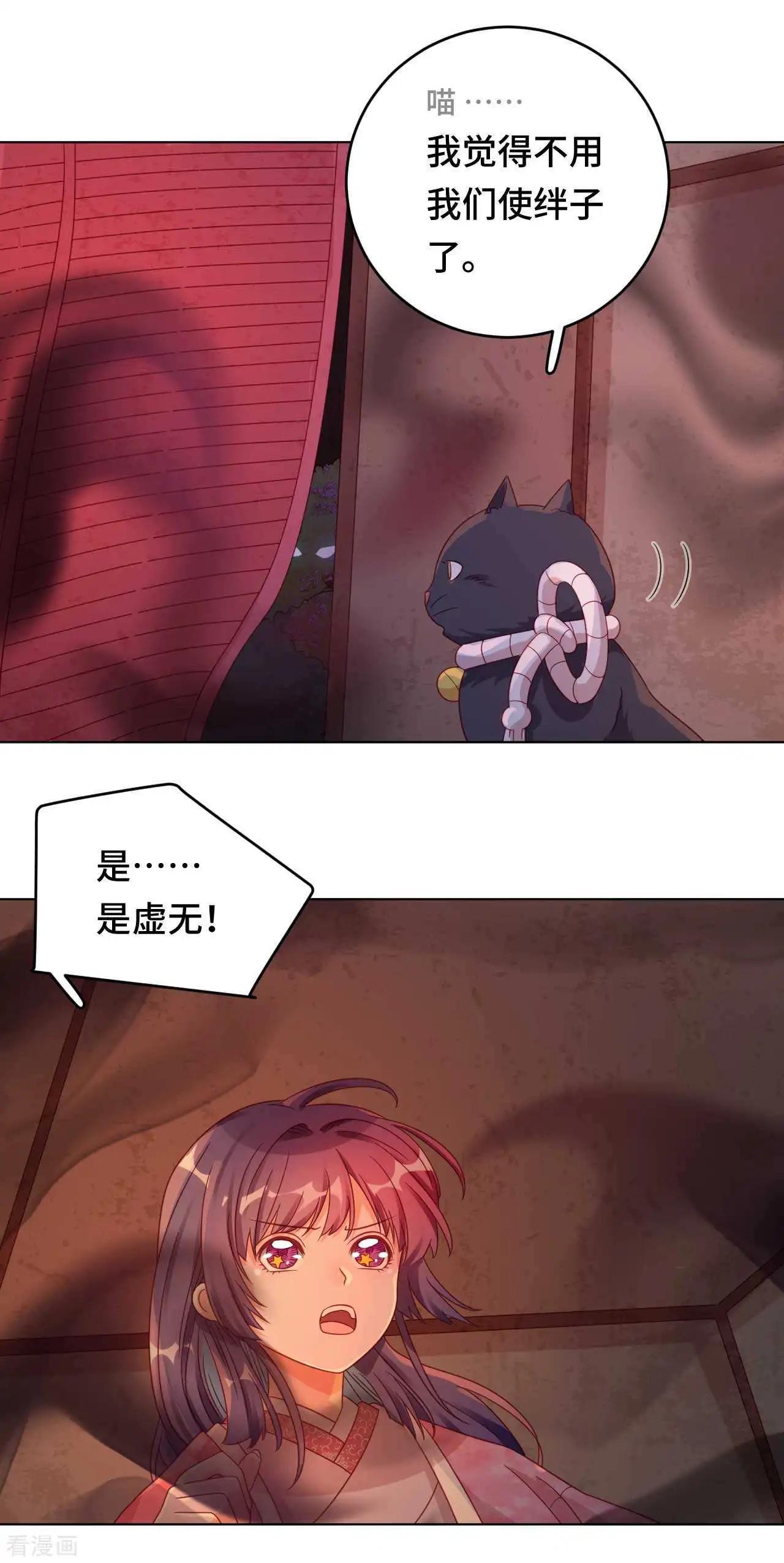 《云想之歌》第56话 本喵做不到 第6页