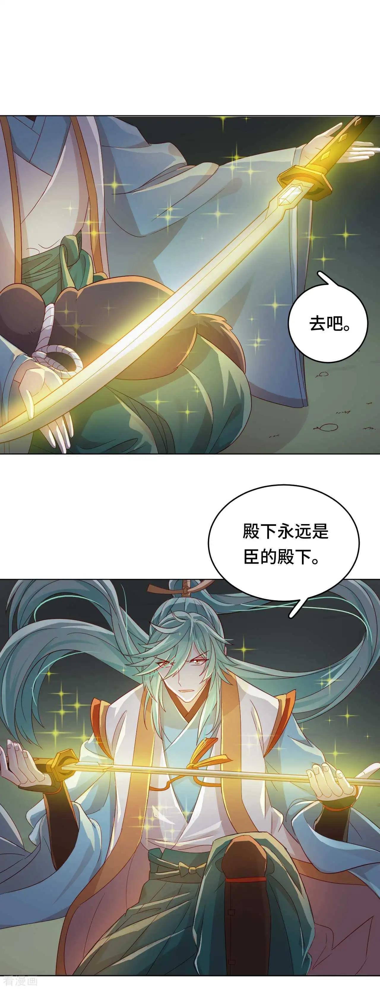 《云想之歌》第57话 下次，我绝对会保护好你 第12页