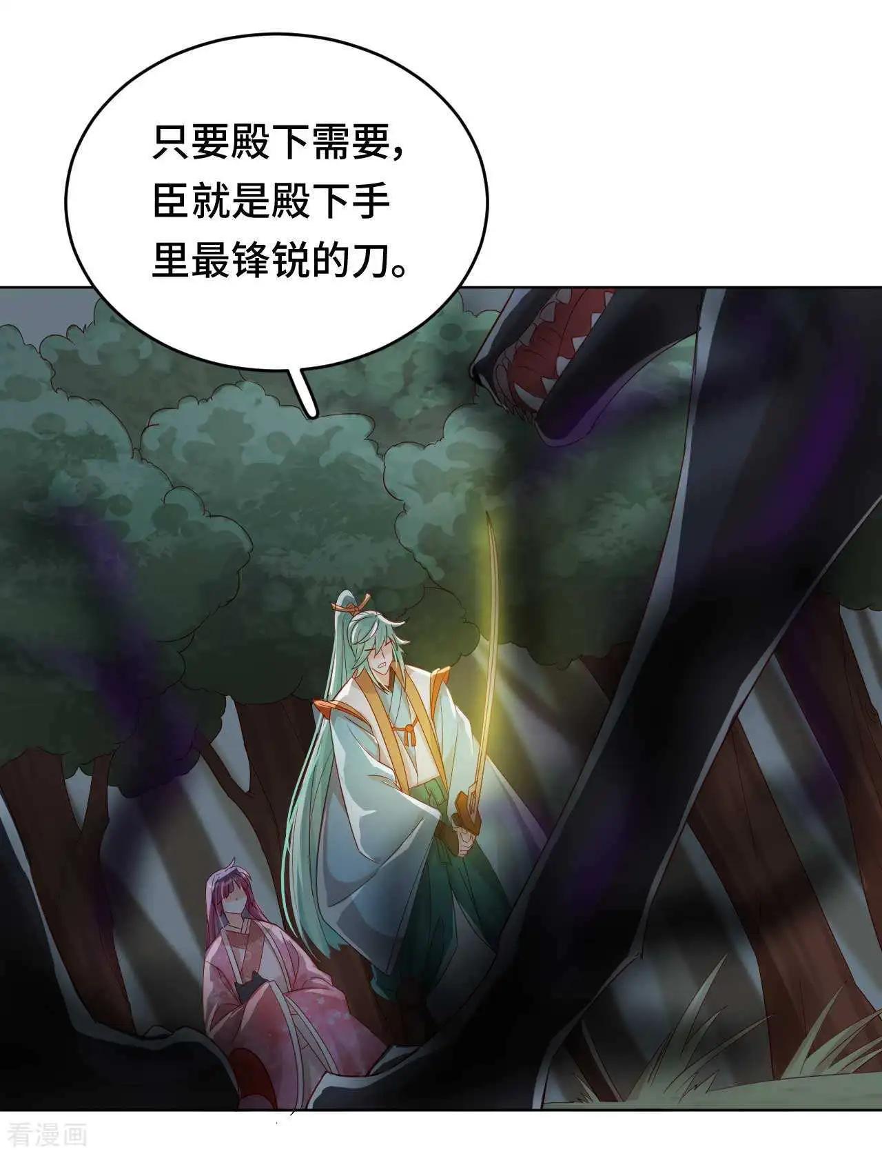《云想之歌》第57话 下次，我绝对会保护好你 第13页