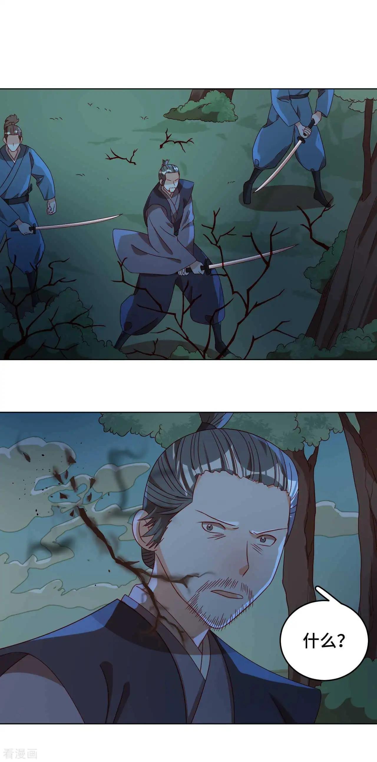 《云想之歌》第57话 下次，我绝对会保护好你 第16页