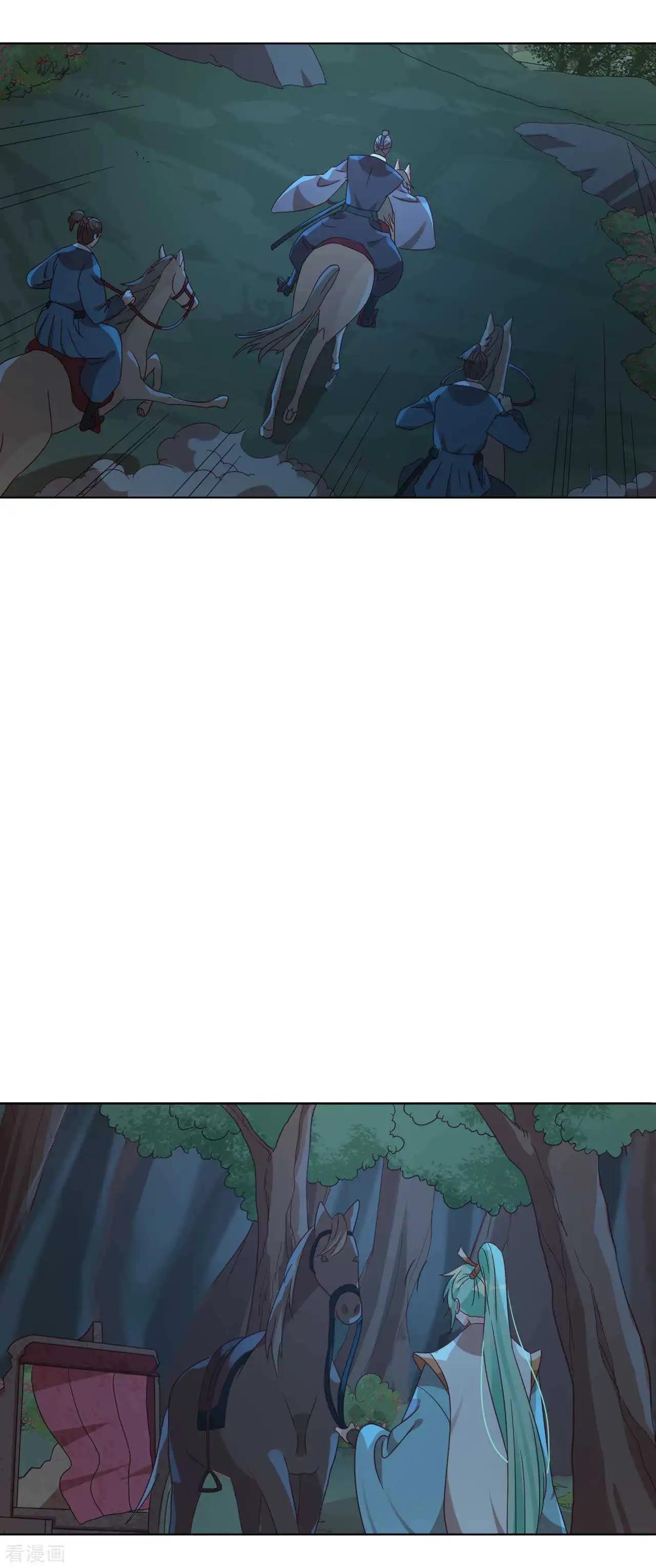 《云想之歌》第57话 下次，我绝对会保护好你 第18页