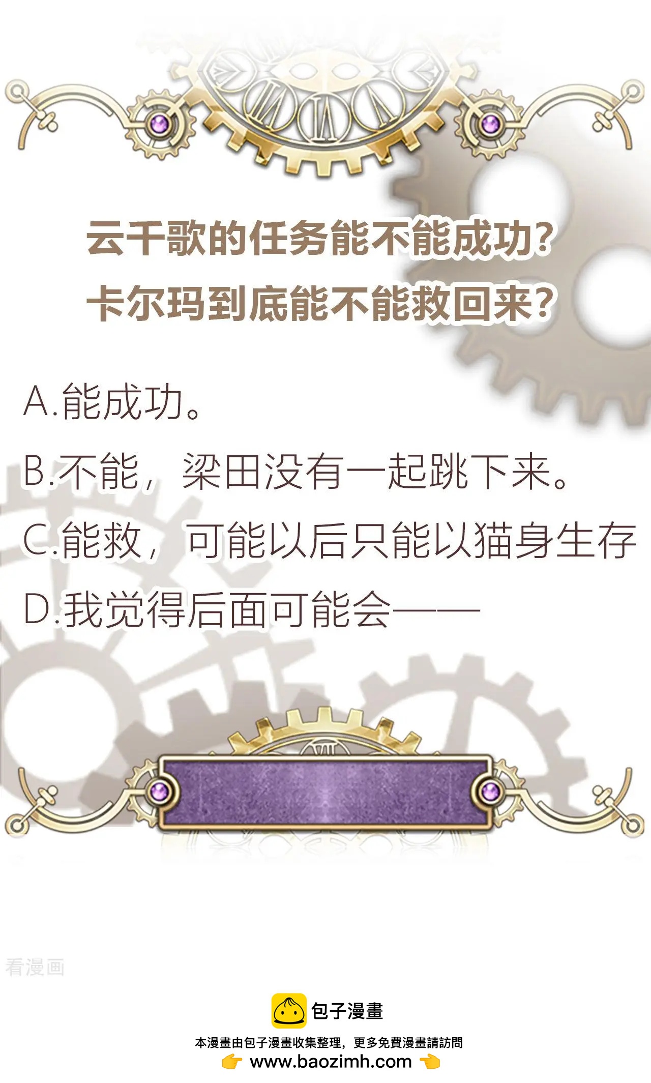 《云想之歌》第57话 下次，我绝对会保护好你 第20页