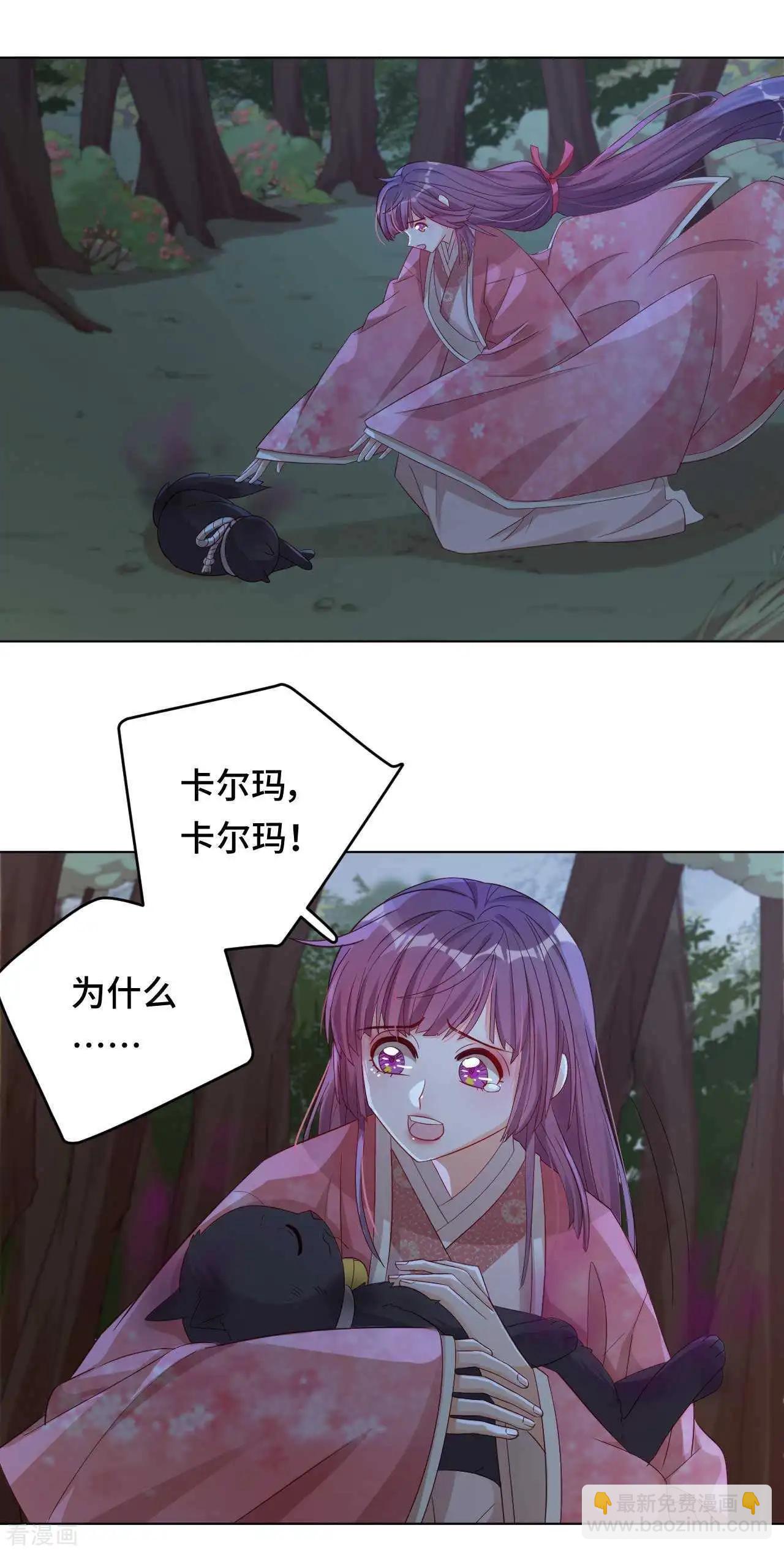 《云想之歌》第57话 下次，我绝对会保护好你 第4页