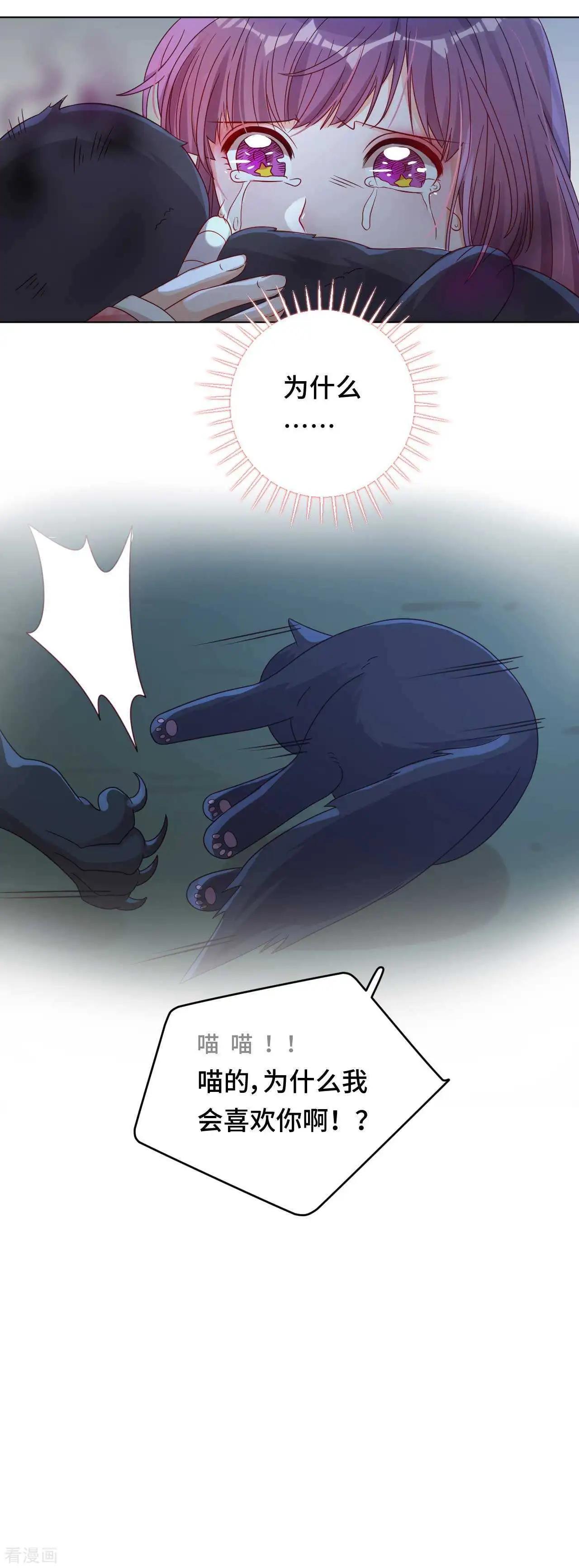 《云想之歌》第57话 下次，我绝对会保护好你 第5页
