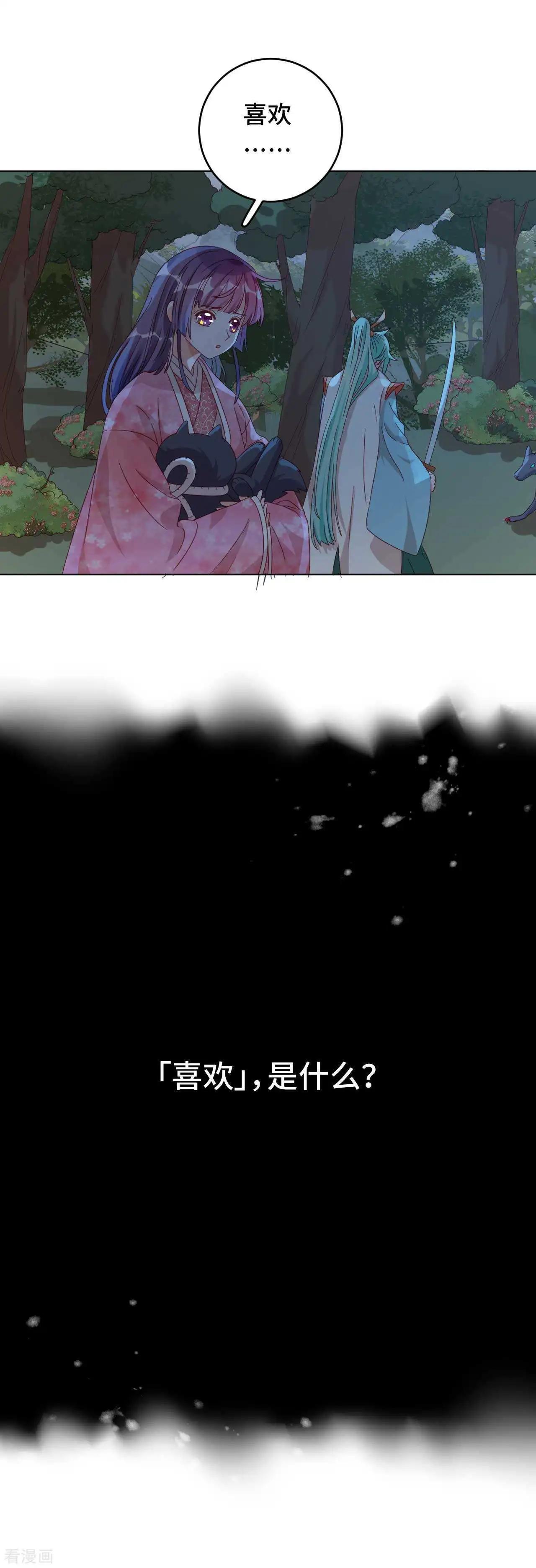 《云想之歌》第57话 下次，我绝对会保护好你 第6页