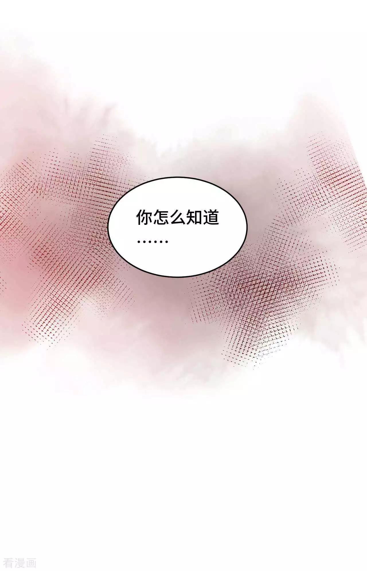 《云想之歌》第54话 谬以千里 第14页