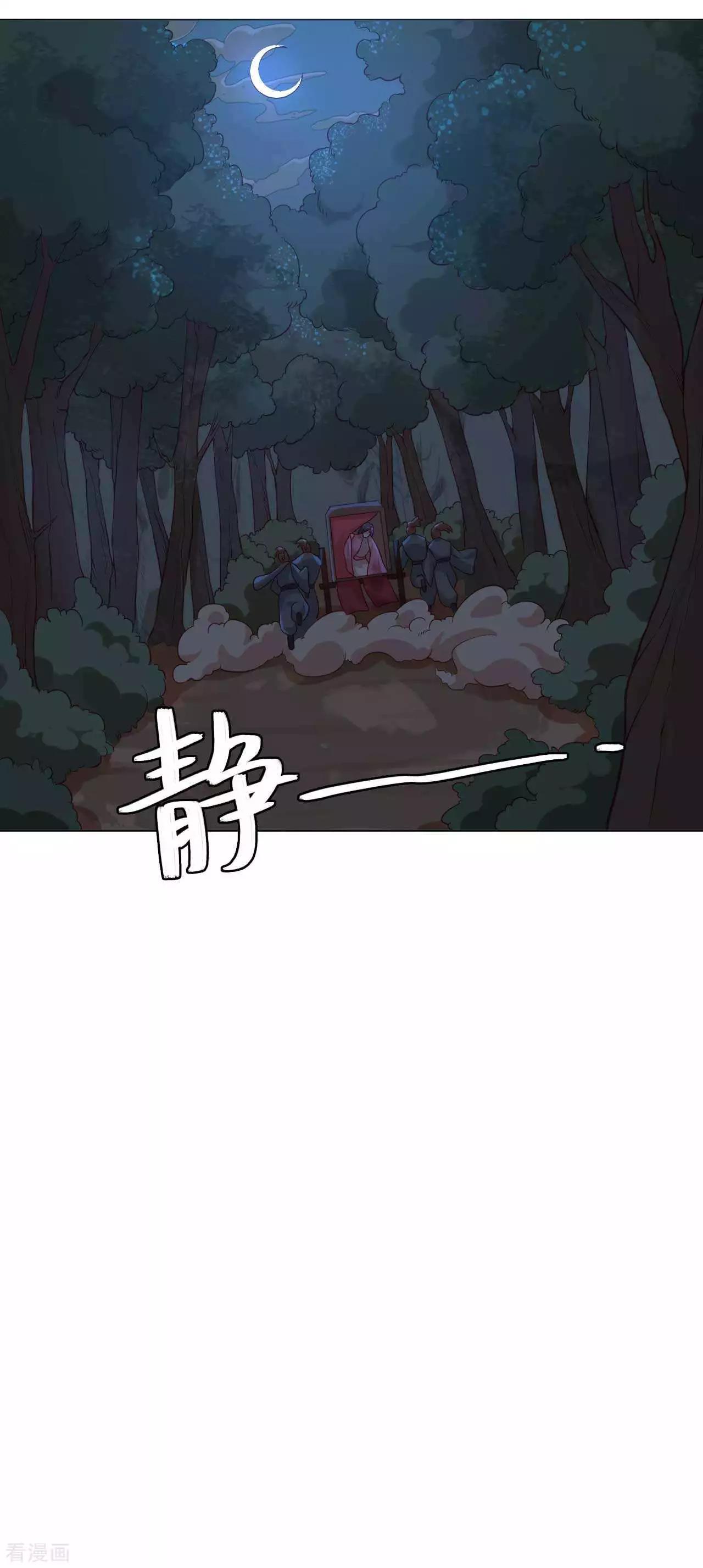 《云想之歌》第54话 谬以千里 第20页