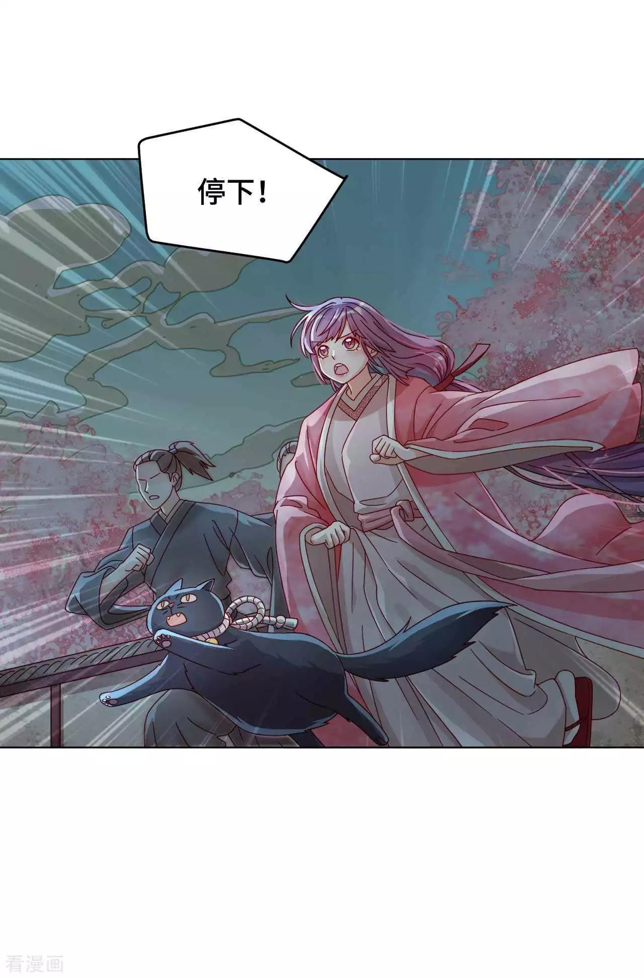 《云想之歌》第54话 谬以千里 第23页