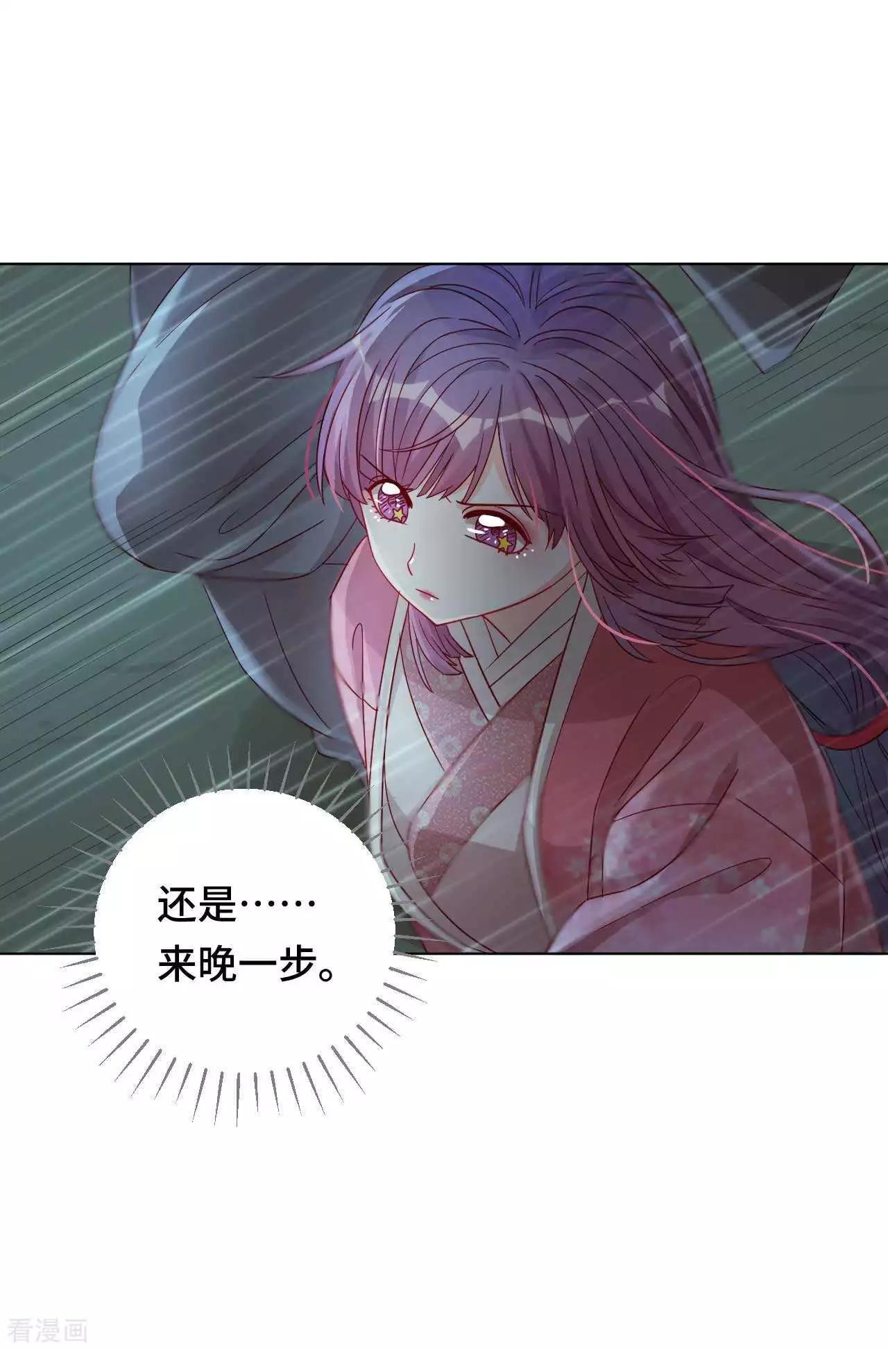 《云想之歌》第54话 谬以千里 第25页