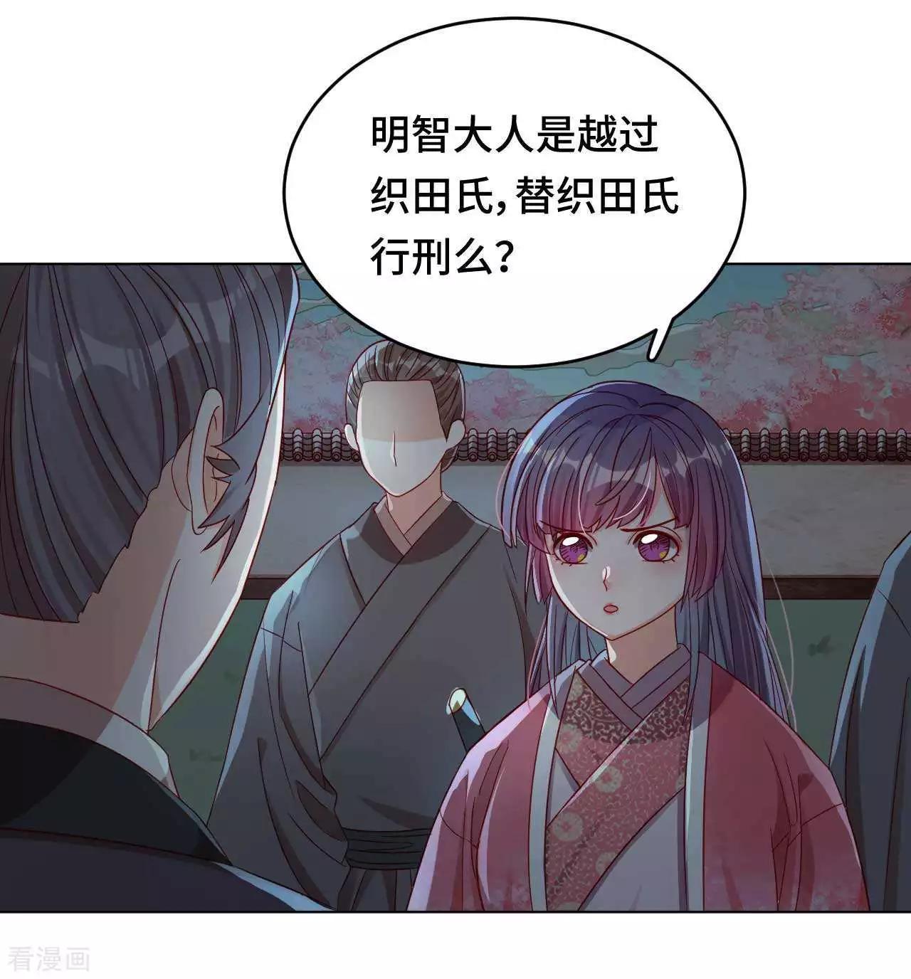 《云想之歌》第54话 谬以千里 第29页