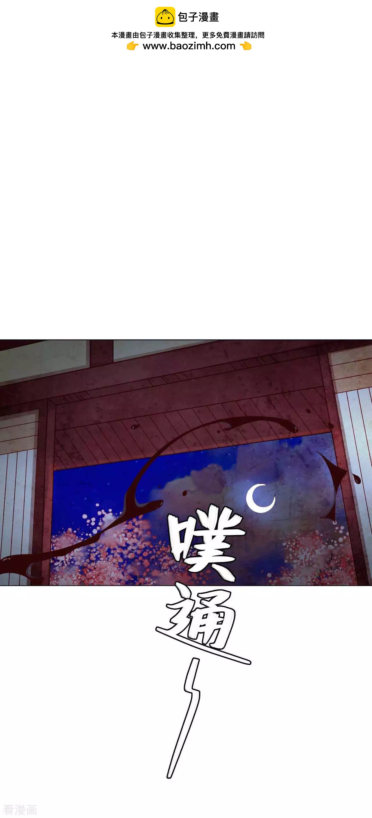 《云想之歌》第54话 谬以千里 第2页