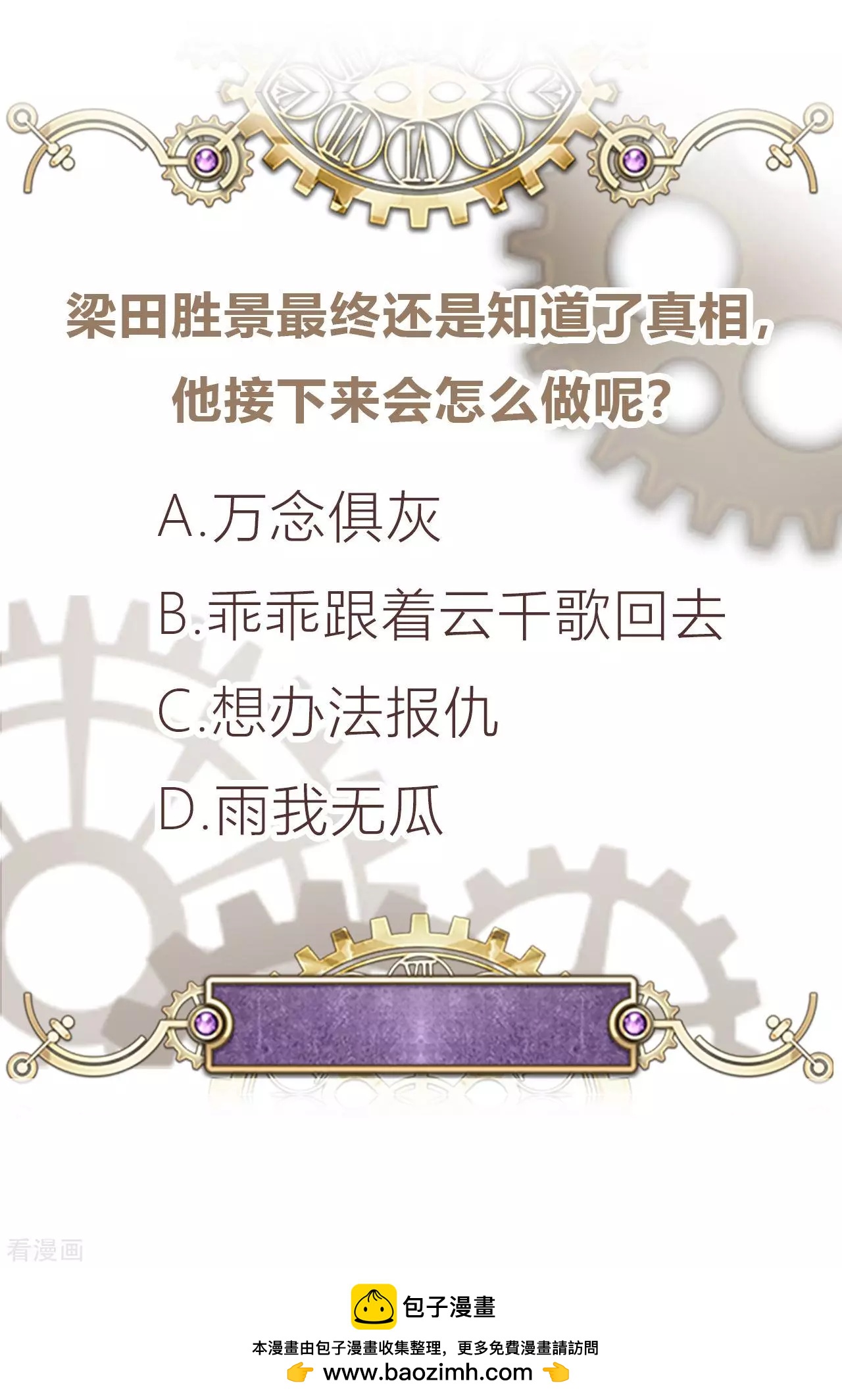 《云想之歌》第54话 谬以千里 第31页