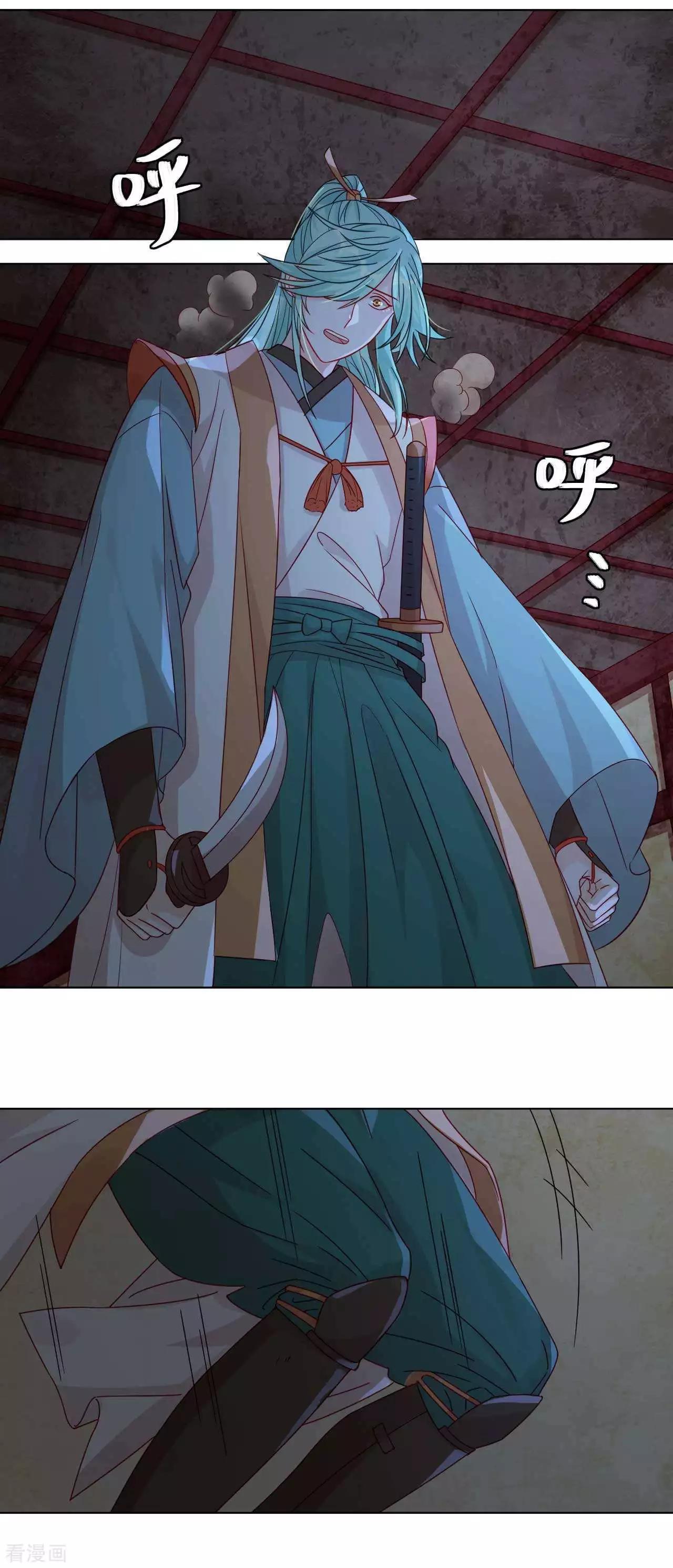 《云想之歌》第54话 谬以千里 第3页