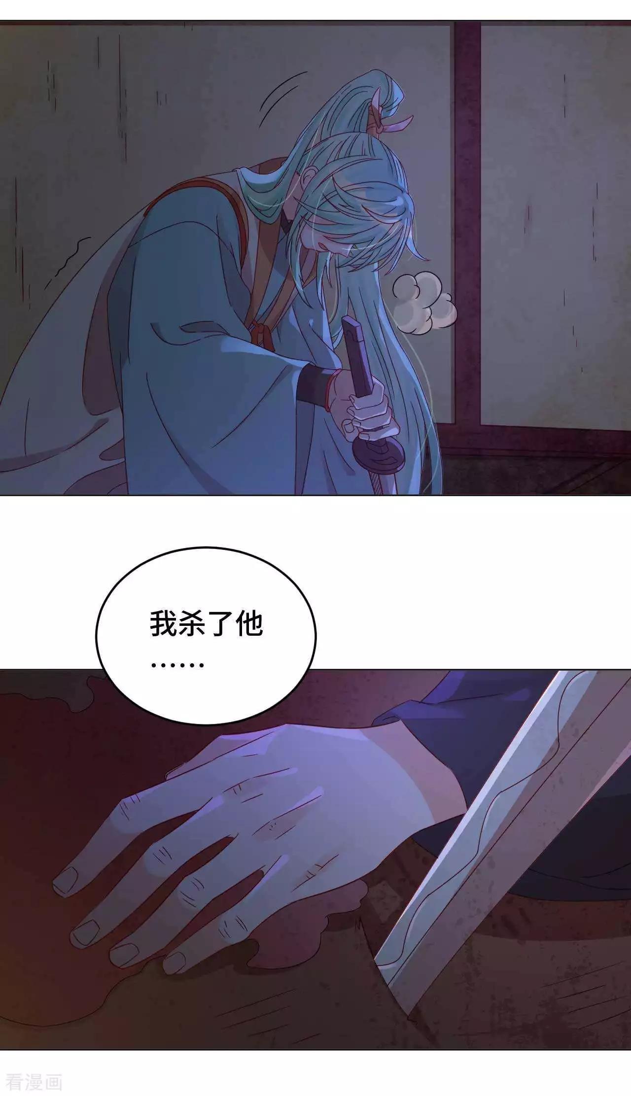 《云想之歌》第54话 谬以千里 第4页