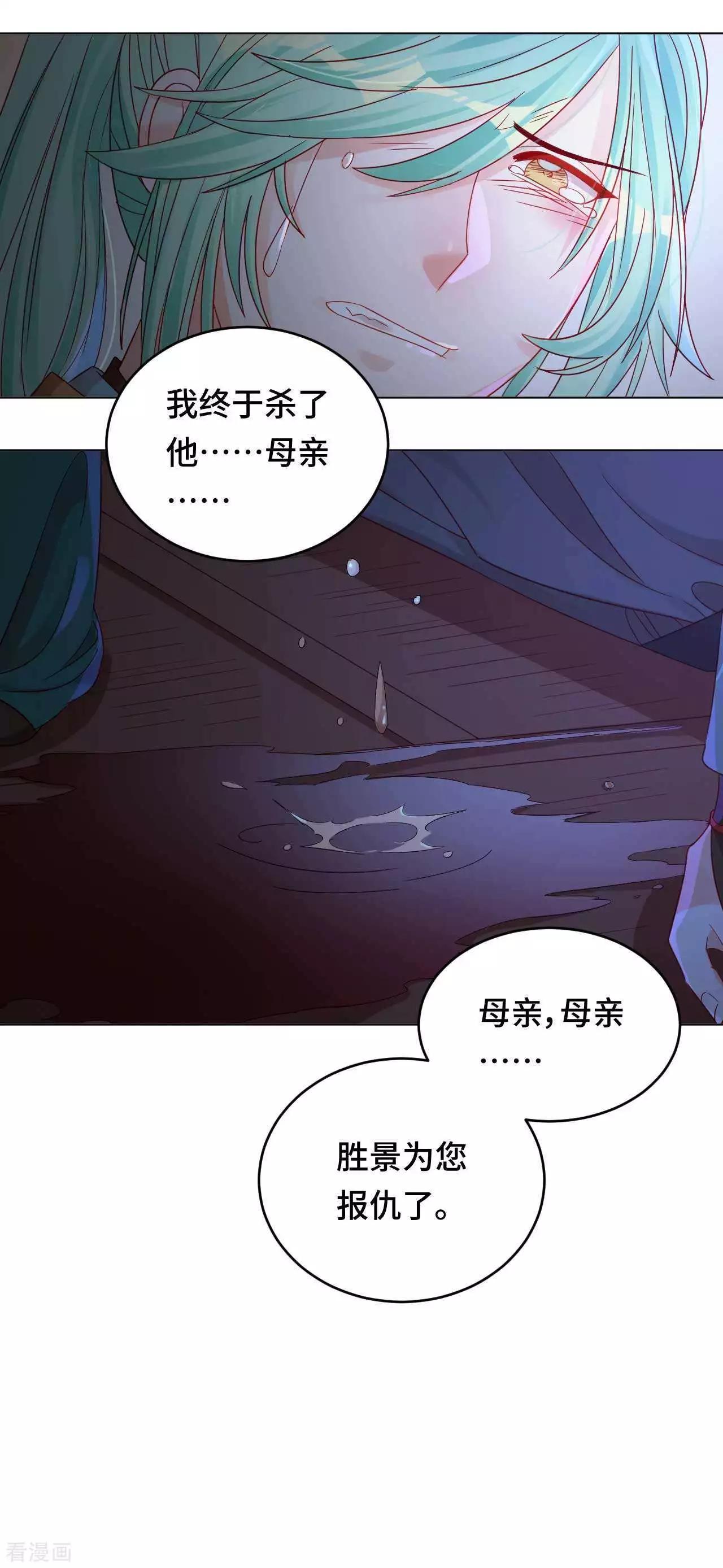 《云想之歌》第54话 谬以千里 第5页