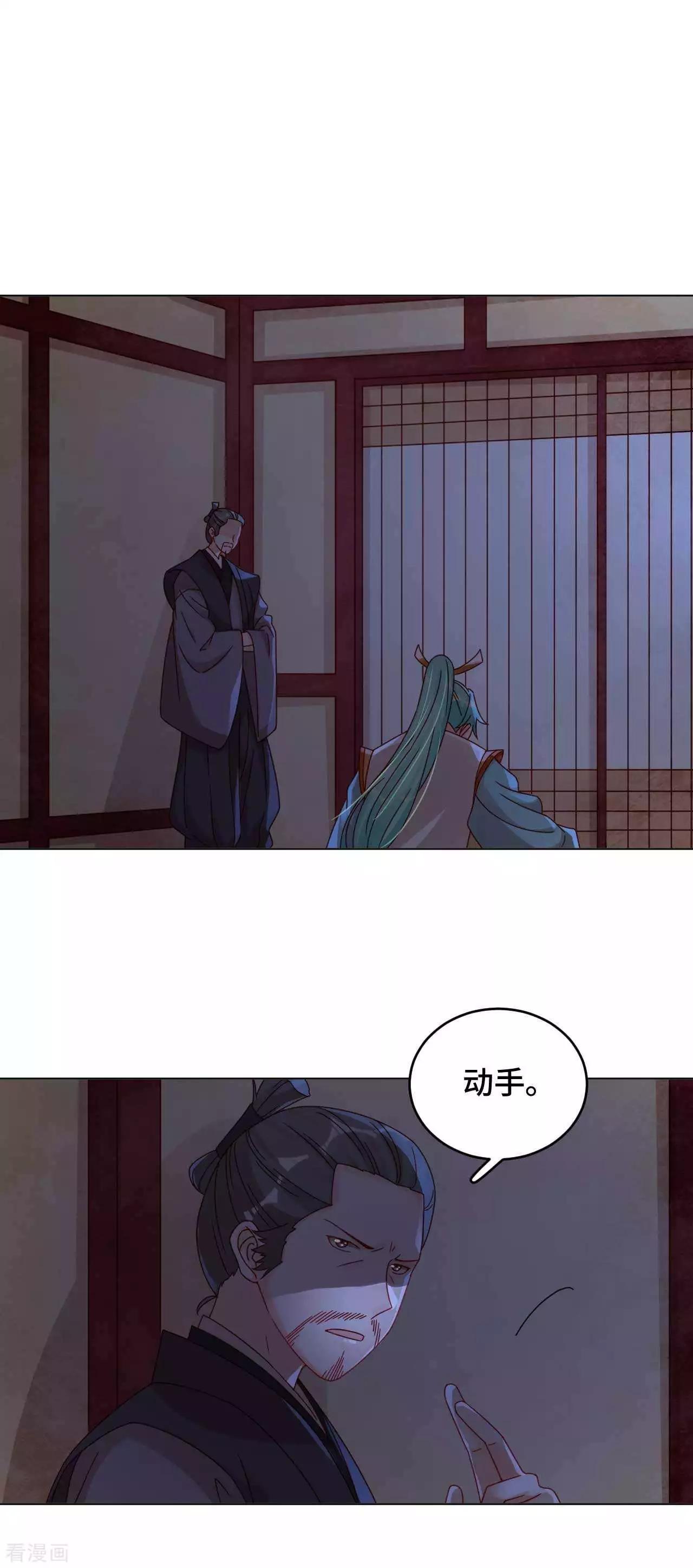 《云想之歌》第54话 谬以千里 第6页