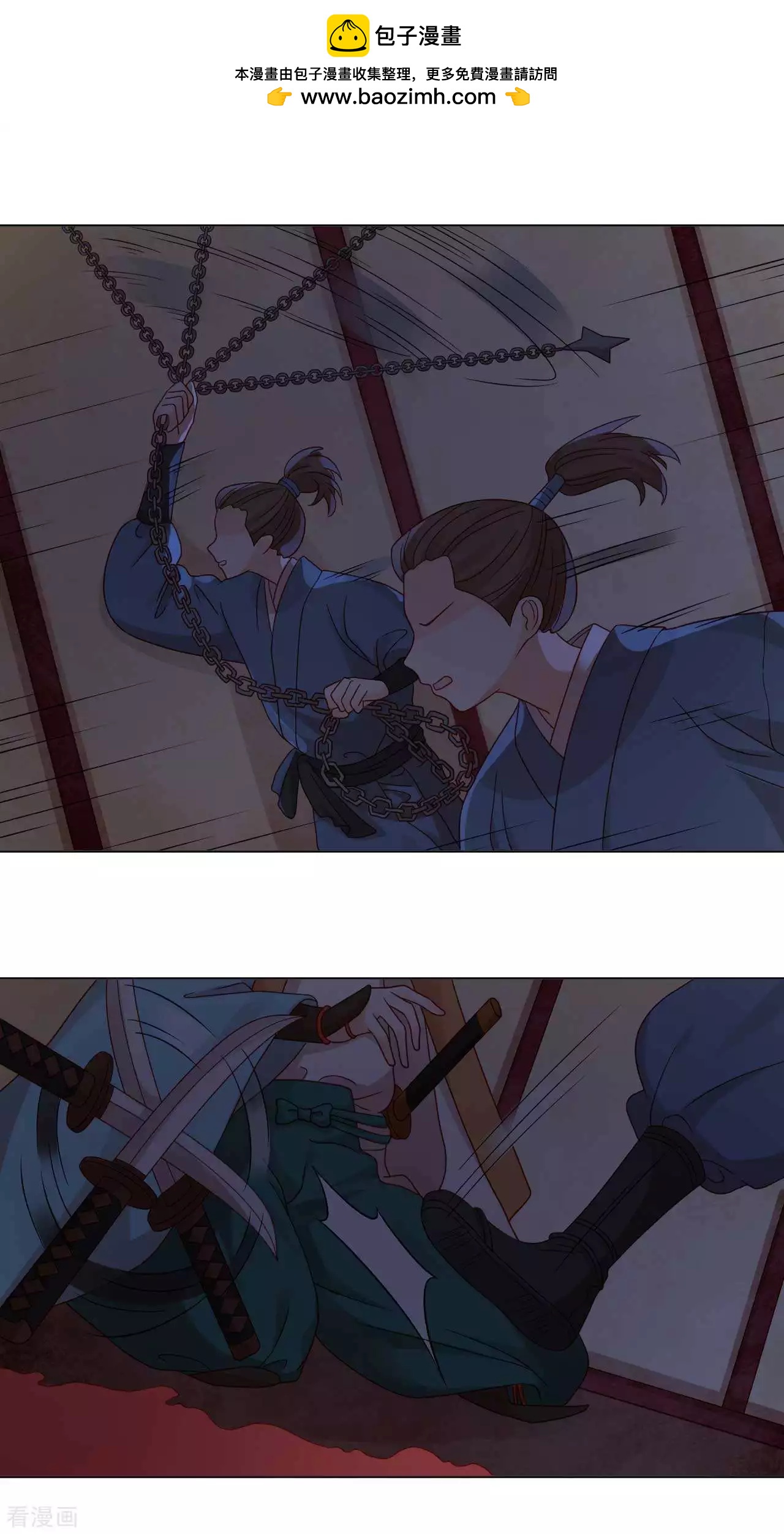 《云想之歌》第54话 谬以千里 第7页