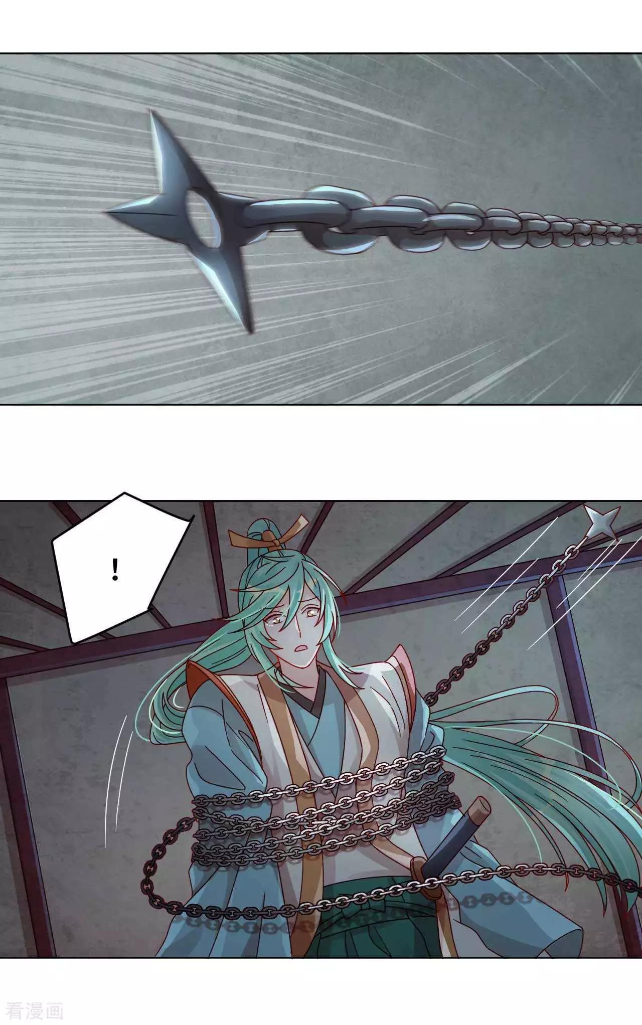 《云想之歌》第54话 谬以千里 第8页