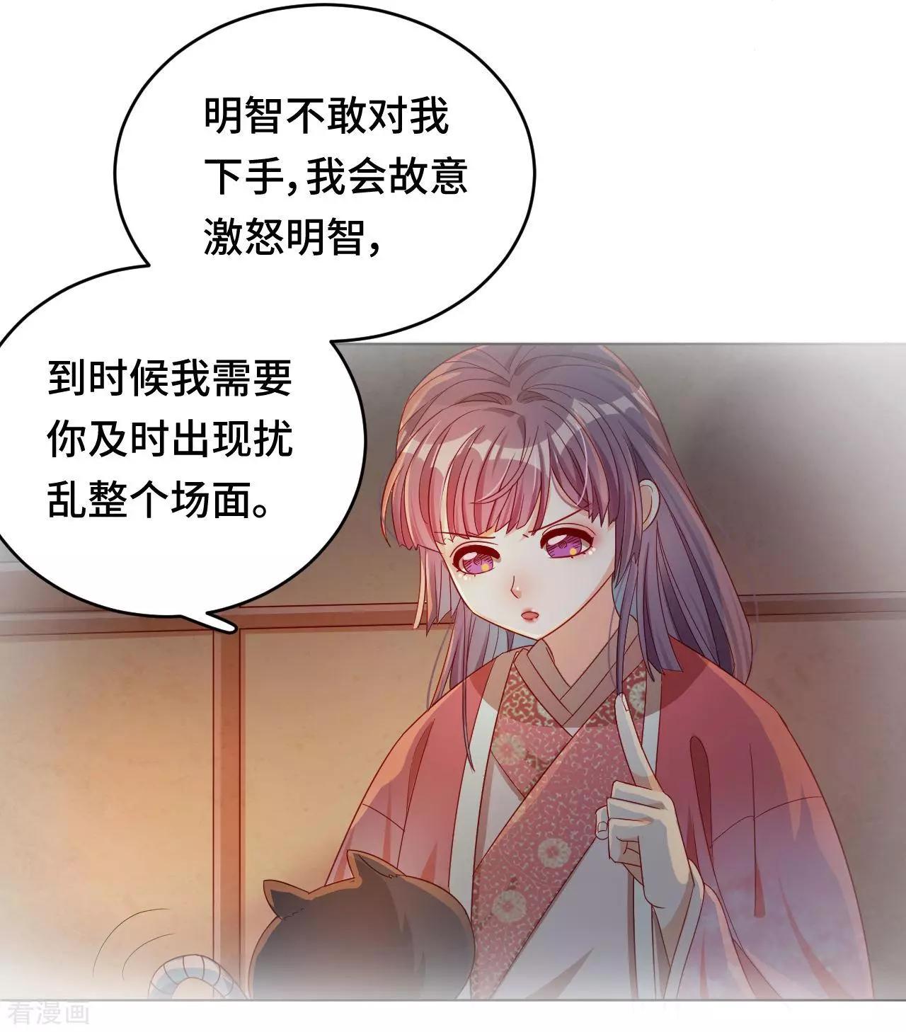 《云想之歌》第55话 能不能让我顺顺利利去“死” 第10页