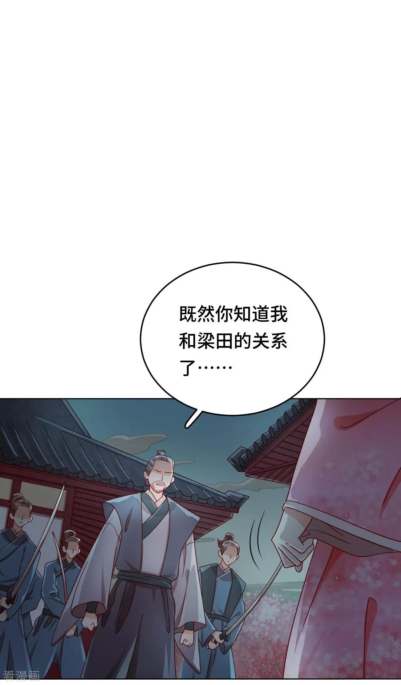 《云想之歌》第55话 能不能让我顺顺利利去“死” 第13页