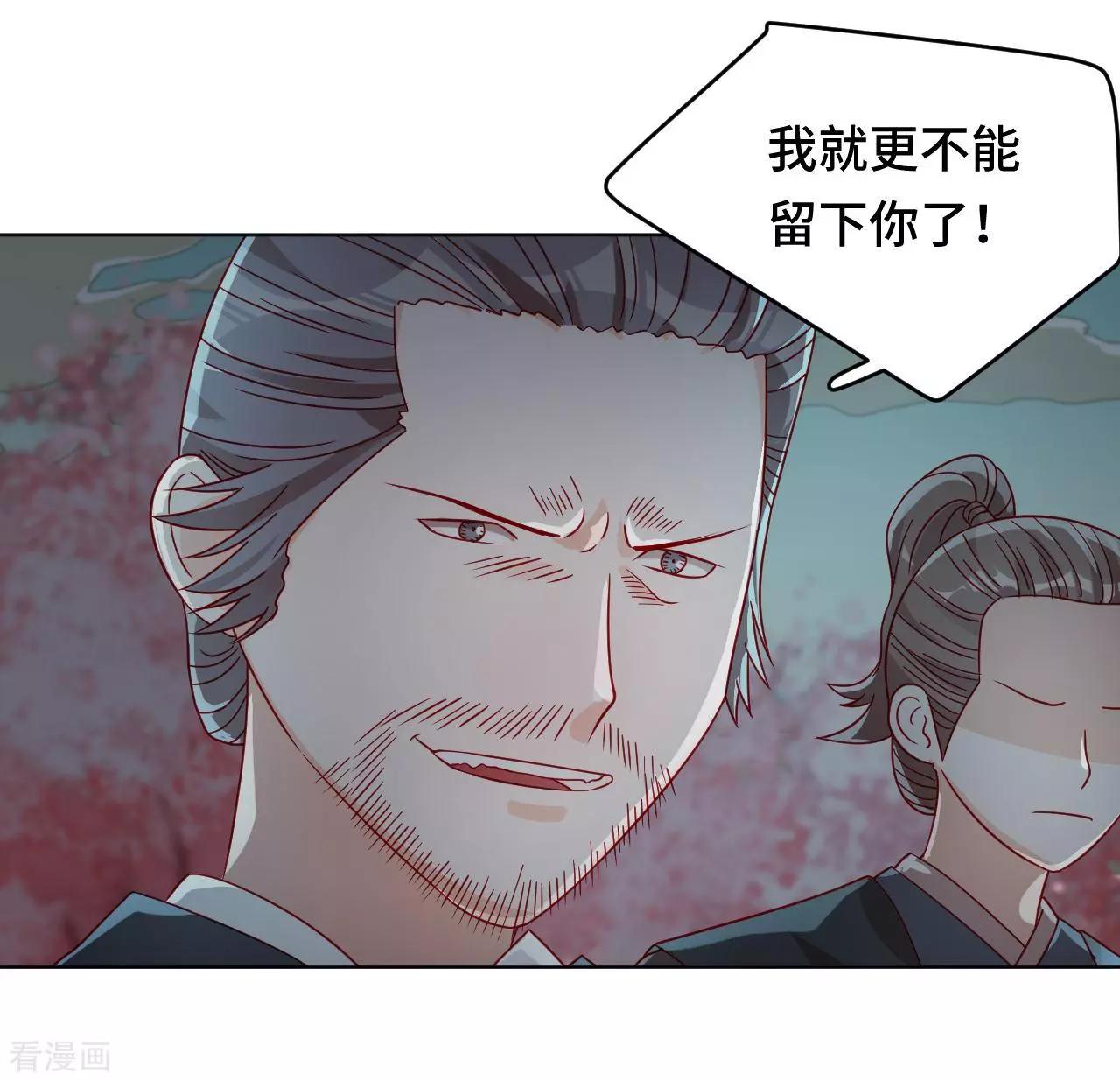 《云想之歌》第55话 能不能让我顺顺利利去“死” 第14页