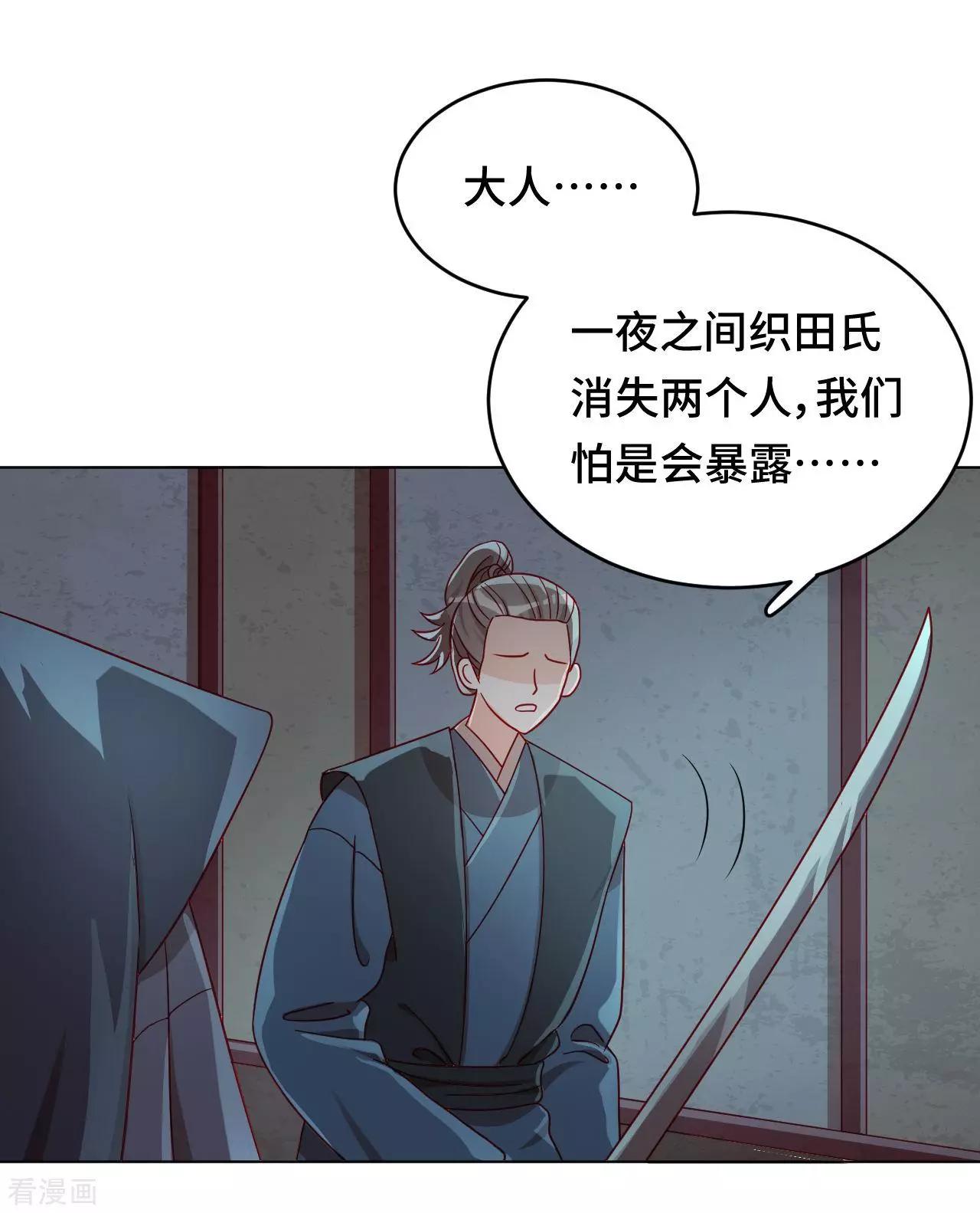 《云想之歌》第55话 能不能让我顺顺利利去“死” 第15页