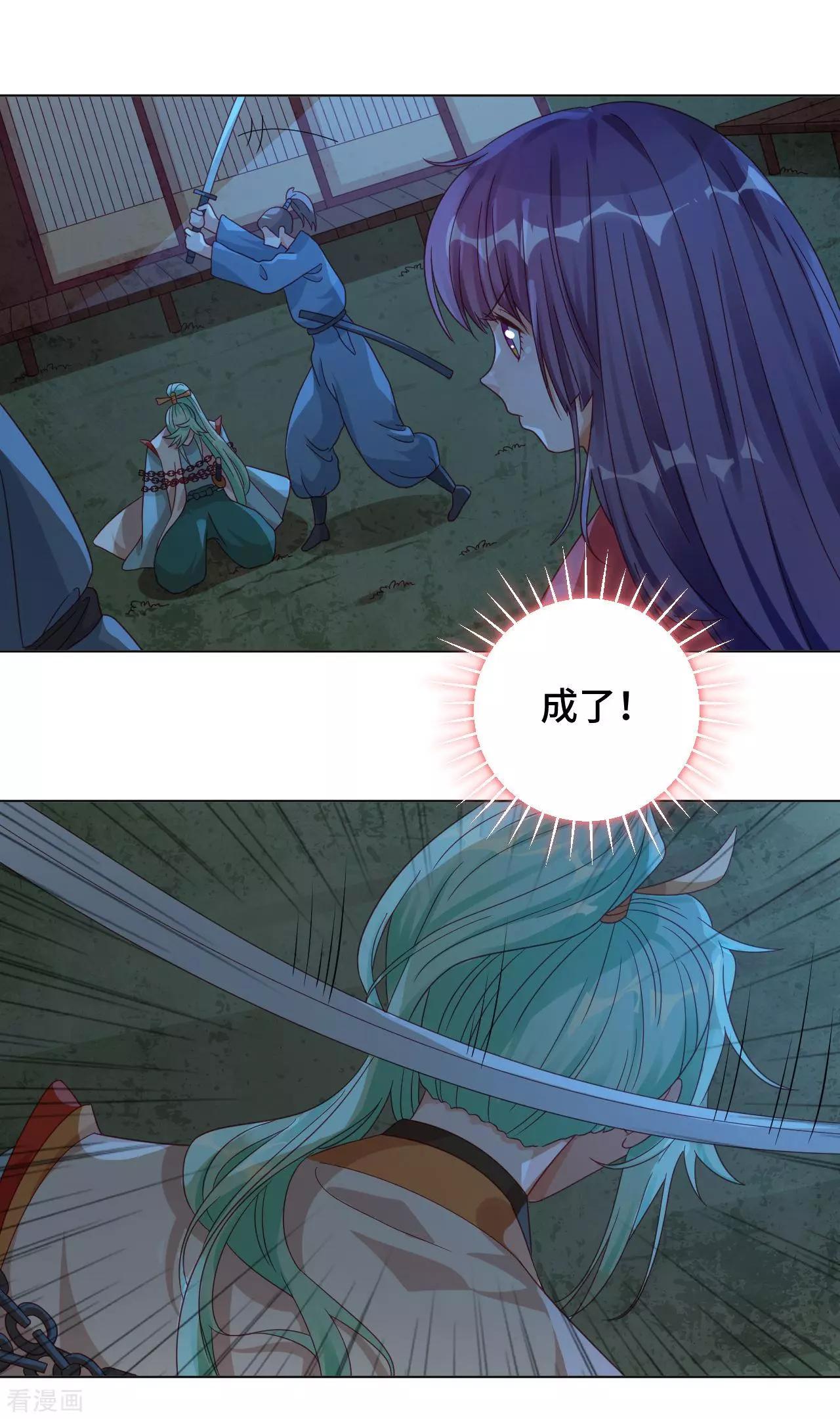 《云想之歌》第55话 能不能让我顺顺利利去“死” 第22页