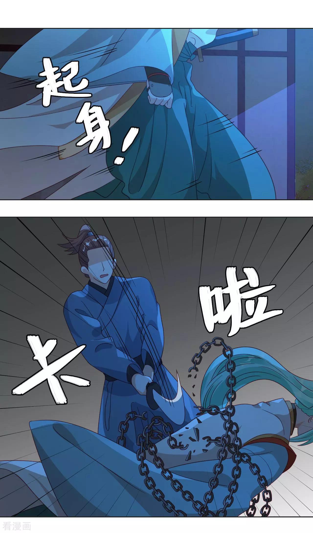 《云想之歌》第55话 能不能让我顺顺利利去“死” 第23页