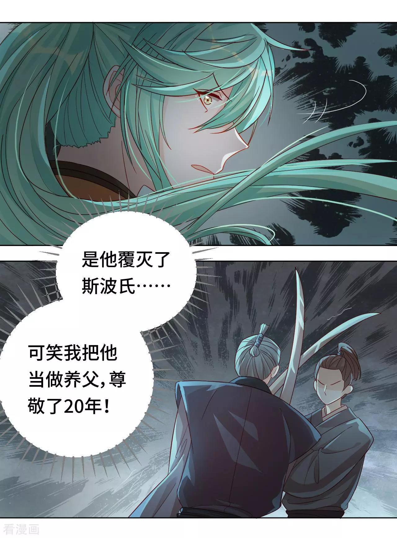 《云想之歌》第55话 能不能让我顺顺利利去“死” 第26页