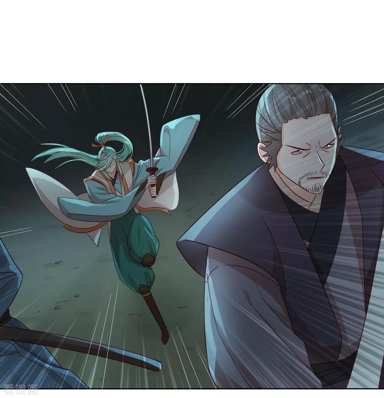 《云想之歌》第55话 能不能让我顺顺利利去“死” 第27页