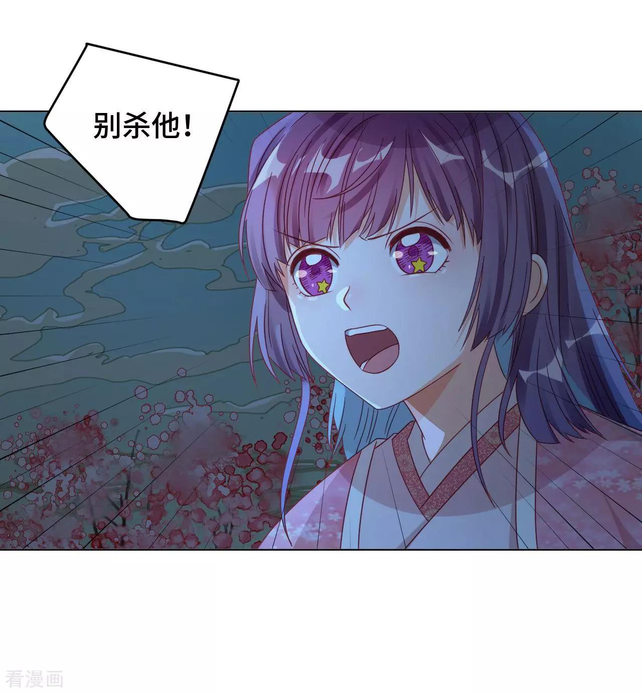 《云想之歌》第55话 能不能让我顺顺利利去“死” 第28页