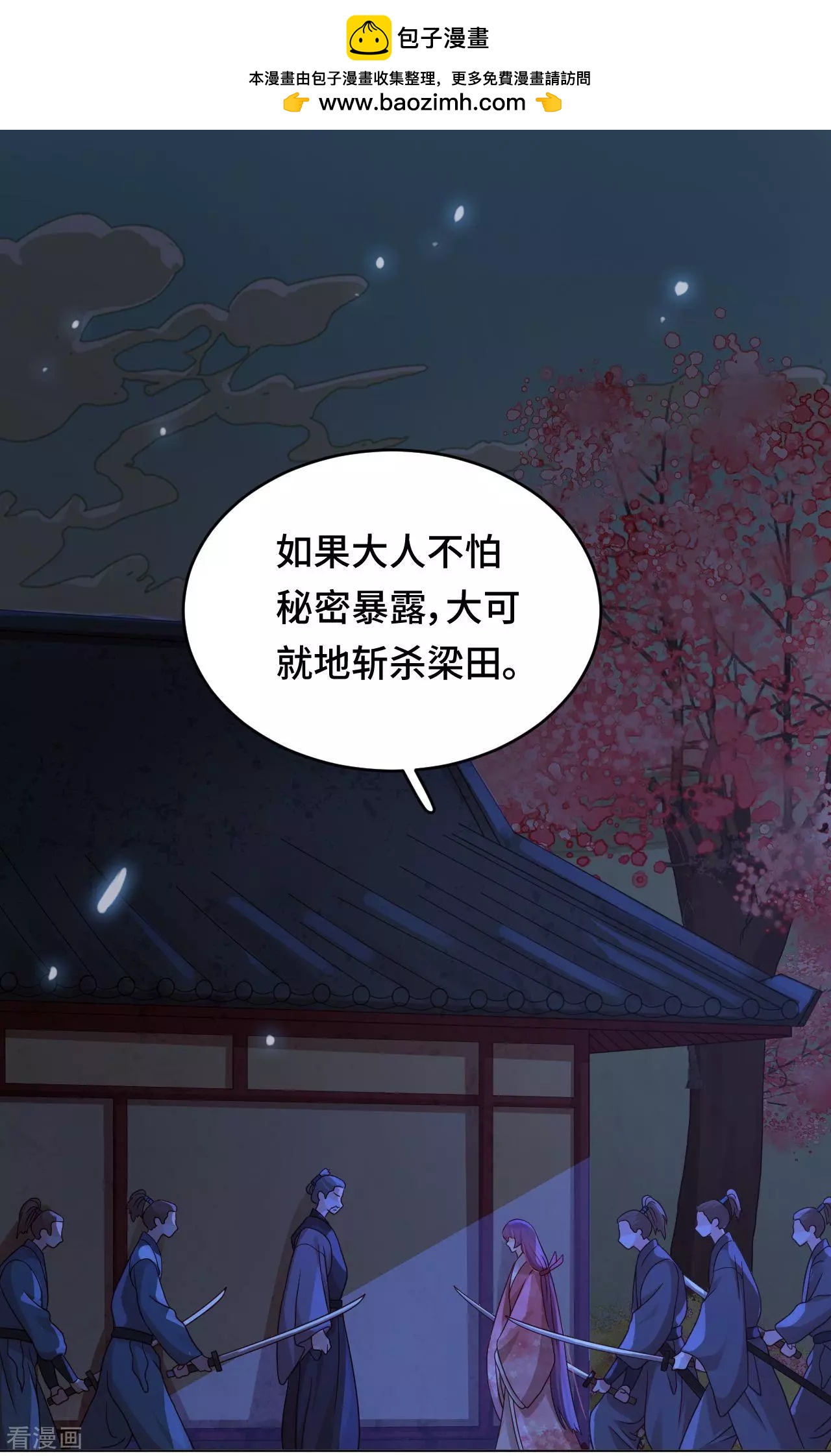 《云想之歌》第55话 能不能让我顺顺利利去“死” 第2页