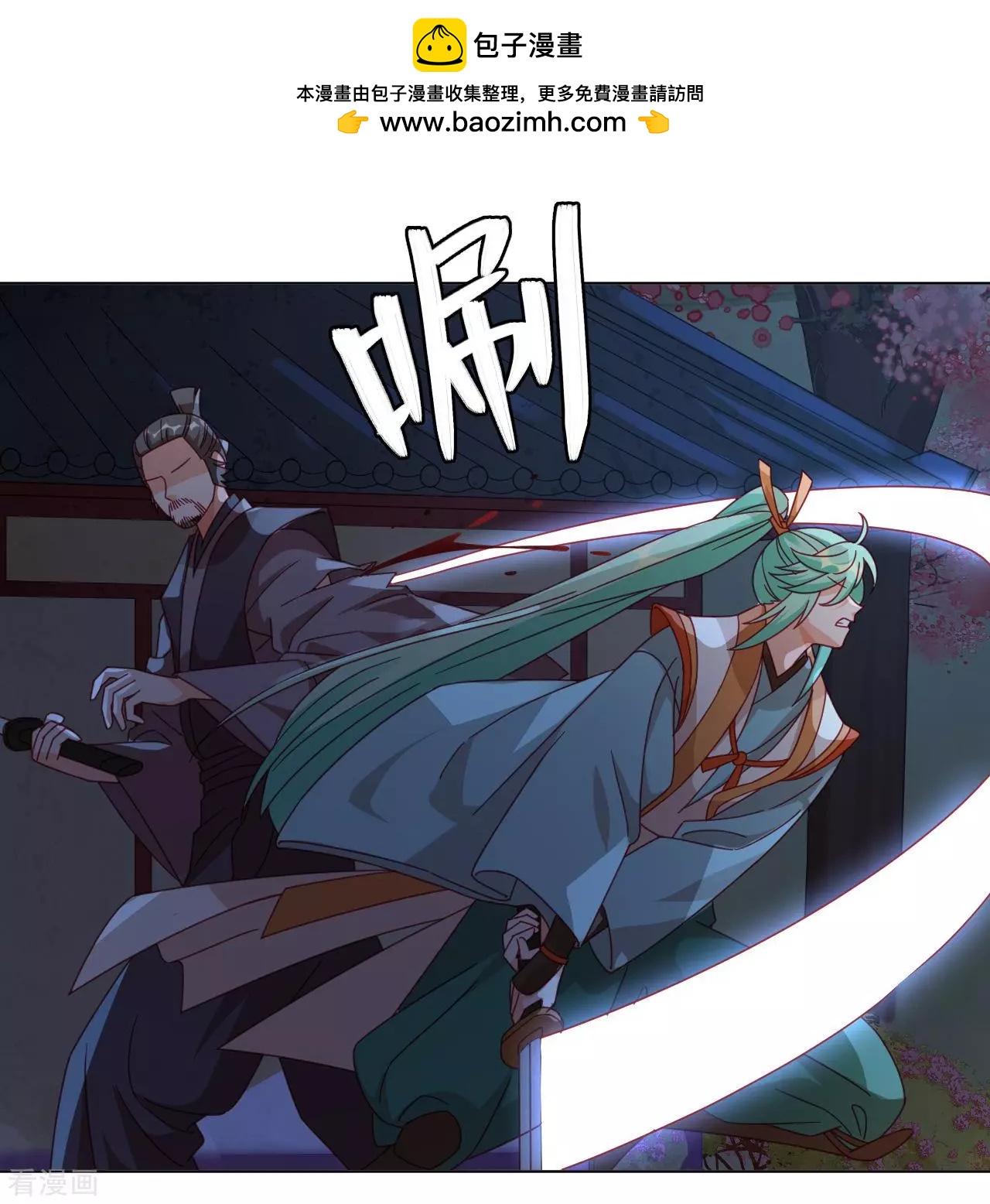 《云想之歌》第55话 能不能让我顺顺利利去“死” 第31页