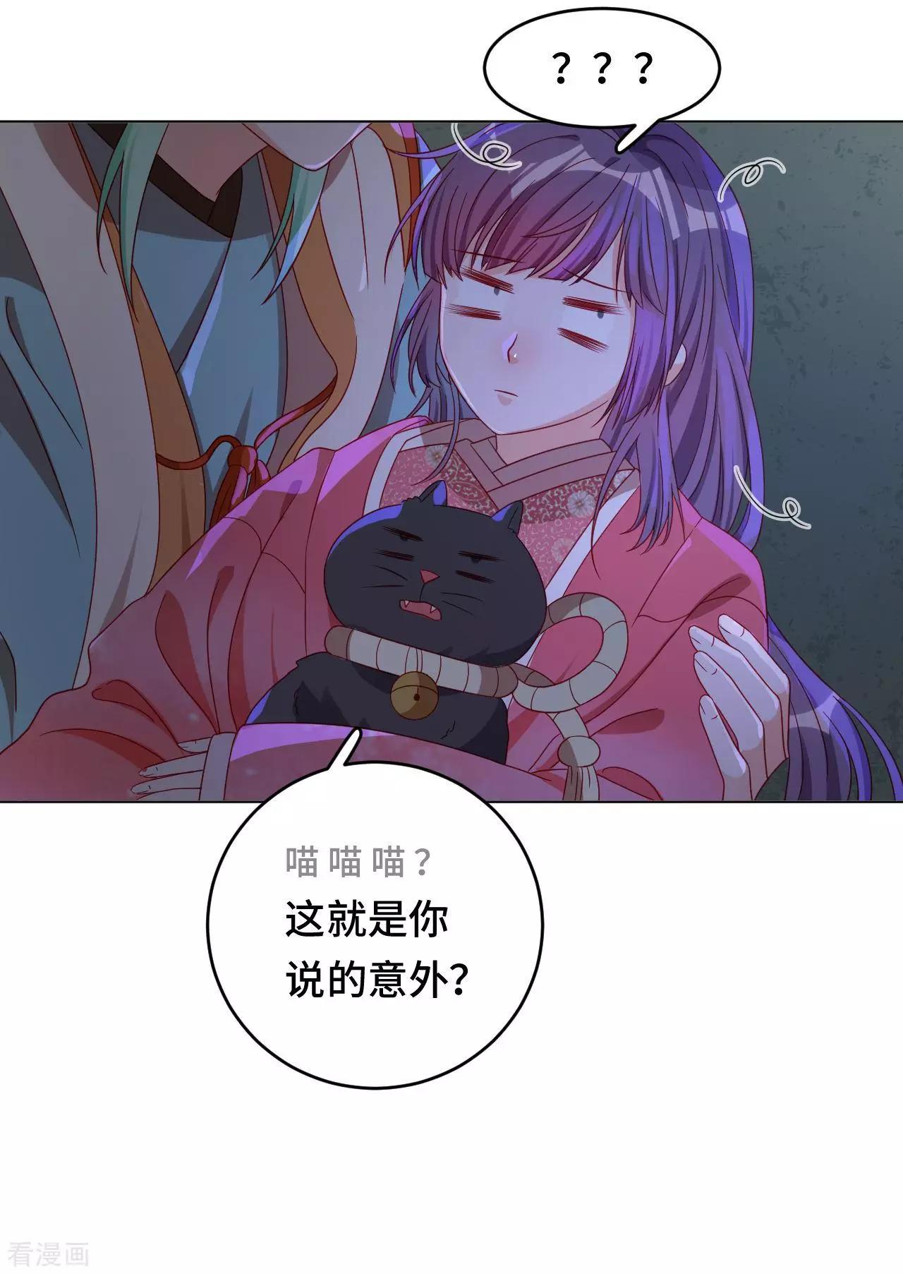 《云想之歌》第55话 能不能让我顺顺利利去“死” 第36页