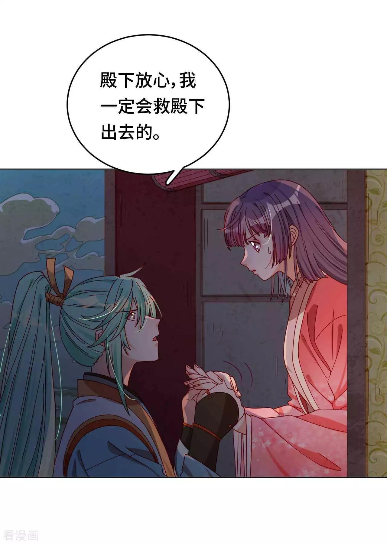 《云想之歌》第55话 能不能让我顺顺利利去“死” 第38页
